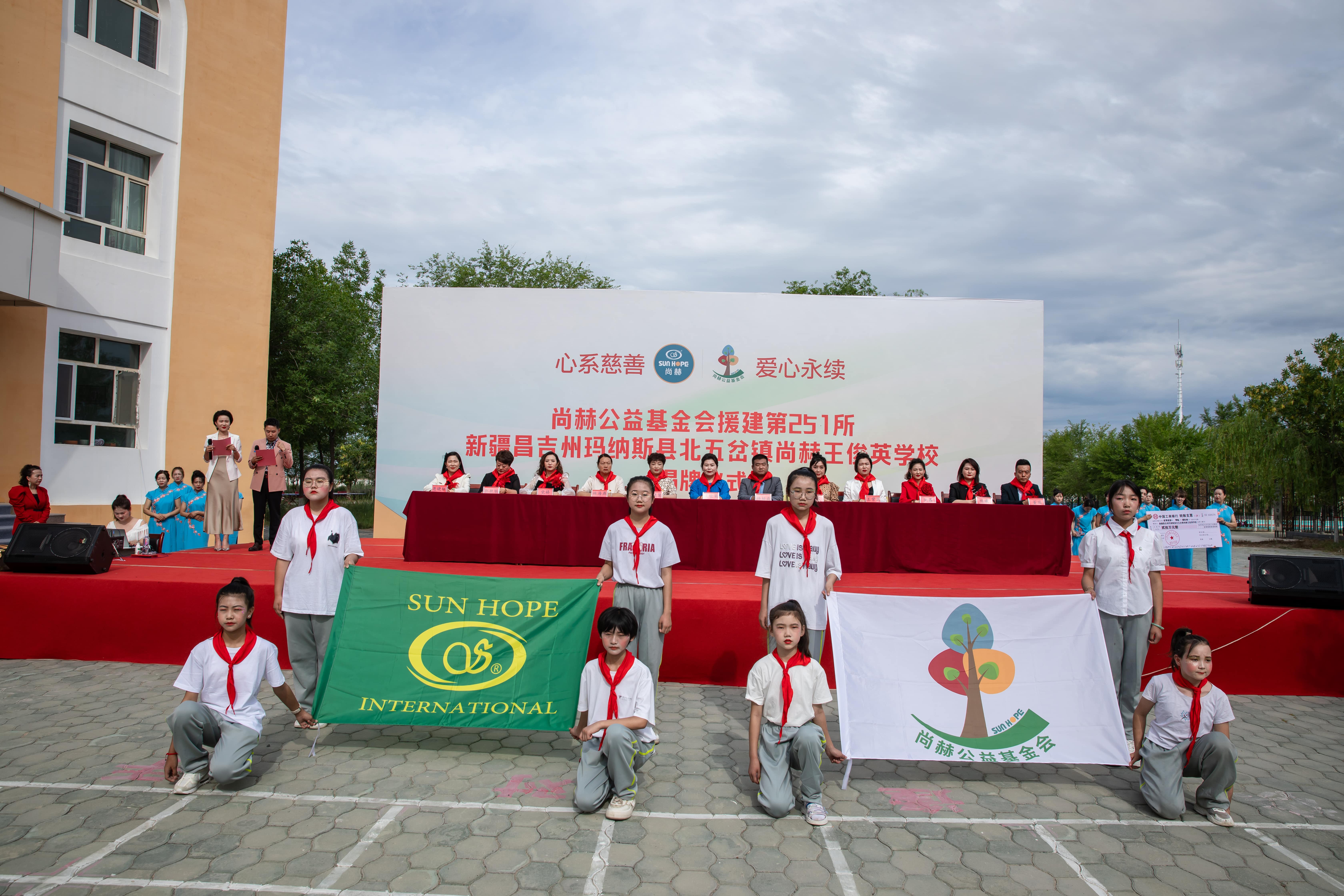 第251所 新疆昌吉州玛纳斯县北五岔镇新爱体育(官网)官方网站王俊英学校 第251所 新疆昌吉州玛纳斯县北五岔镇新爱体育(官网)官方网站王俊英学校