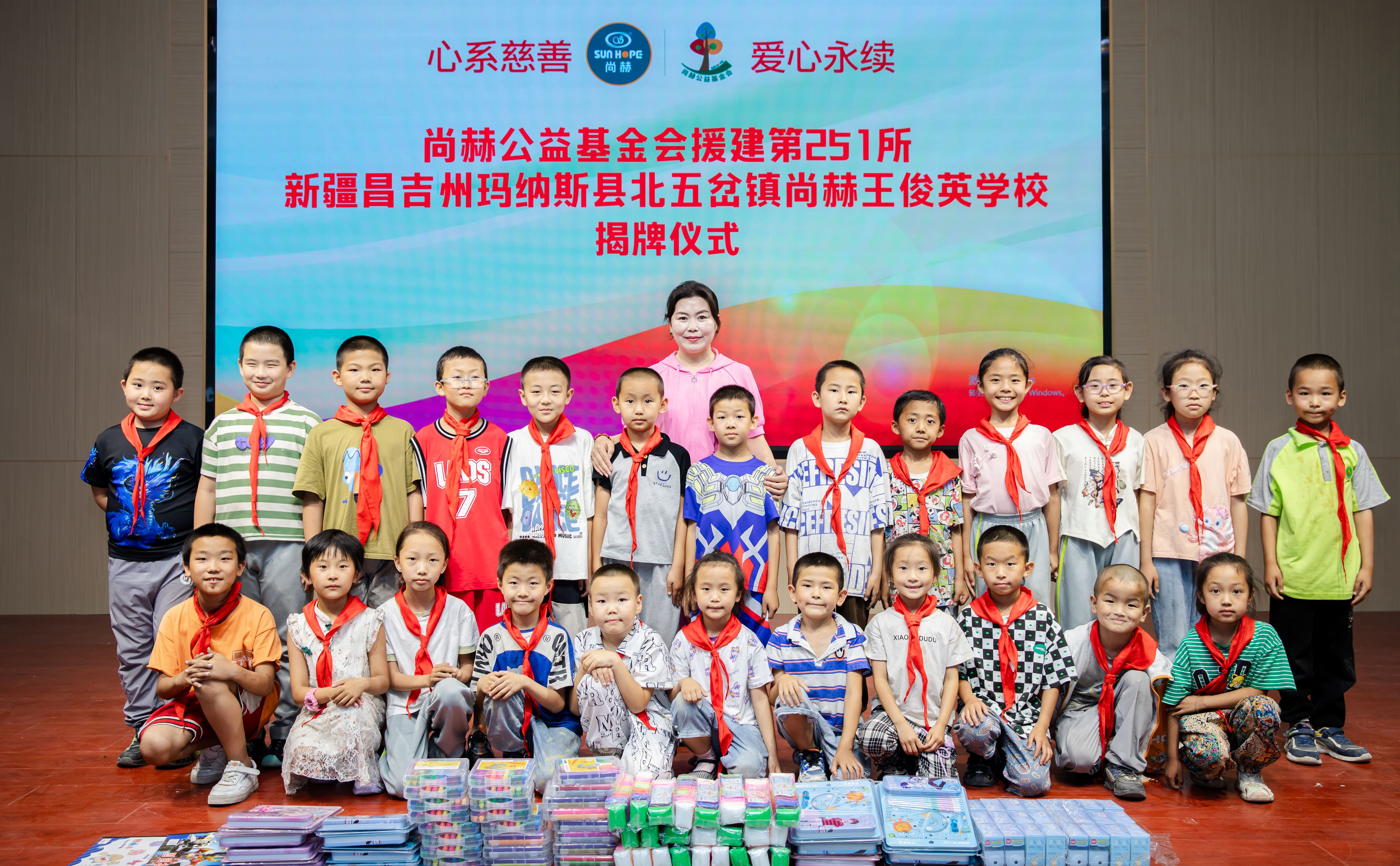 第251所 新疆昌吉州玛纳斯县北五岔镇新爱体育(官网)官方网站王俊英学校 第251所 新疆昌吉州玛纳斯县北五岔镇新爱体育(官网)官方网站王俊英学校