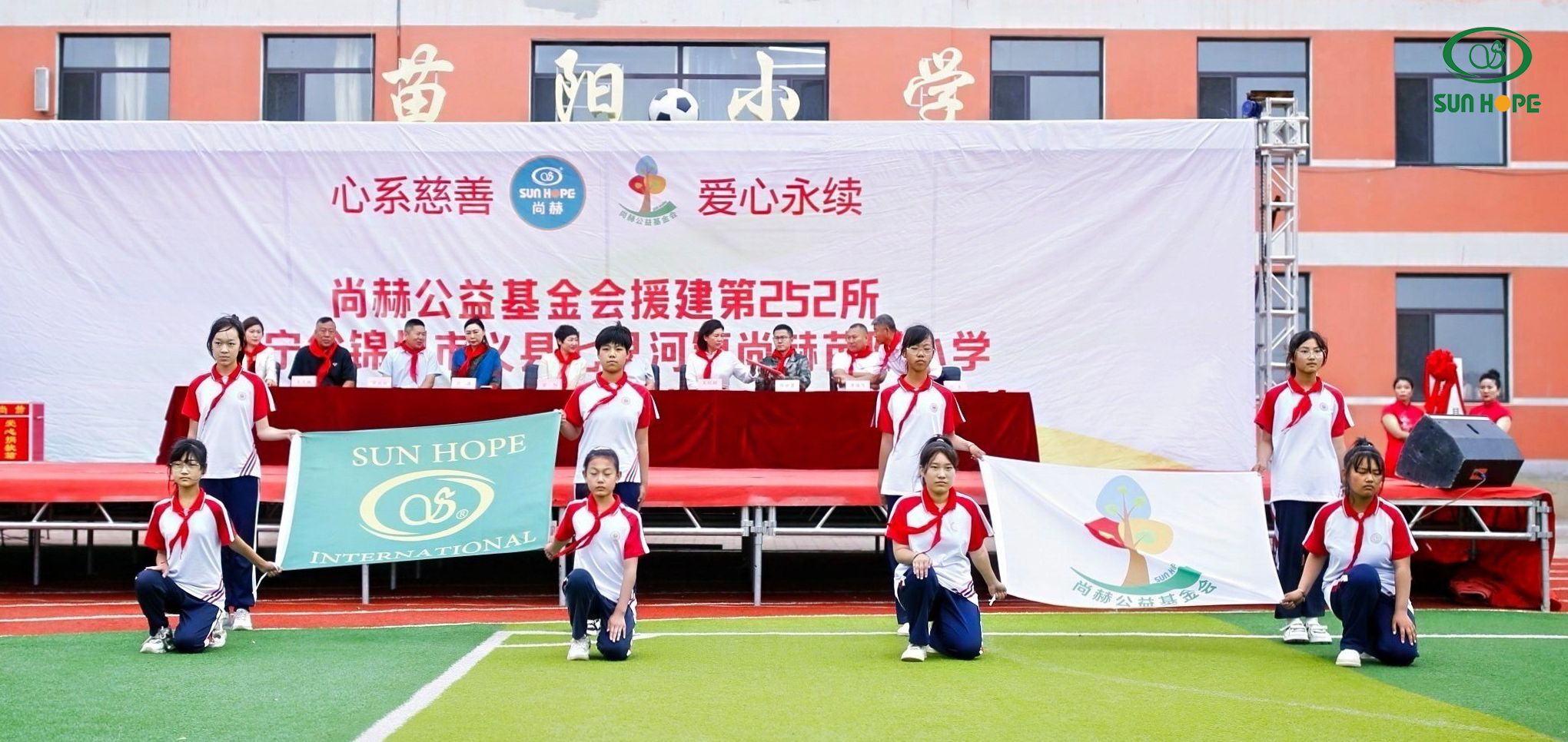 第252所 辽宁省锦州市义县七里河镇中心苗阳学校 第252所 辽宁省锦州市义县七里河镇中心苗阳学校