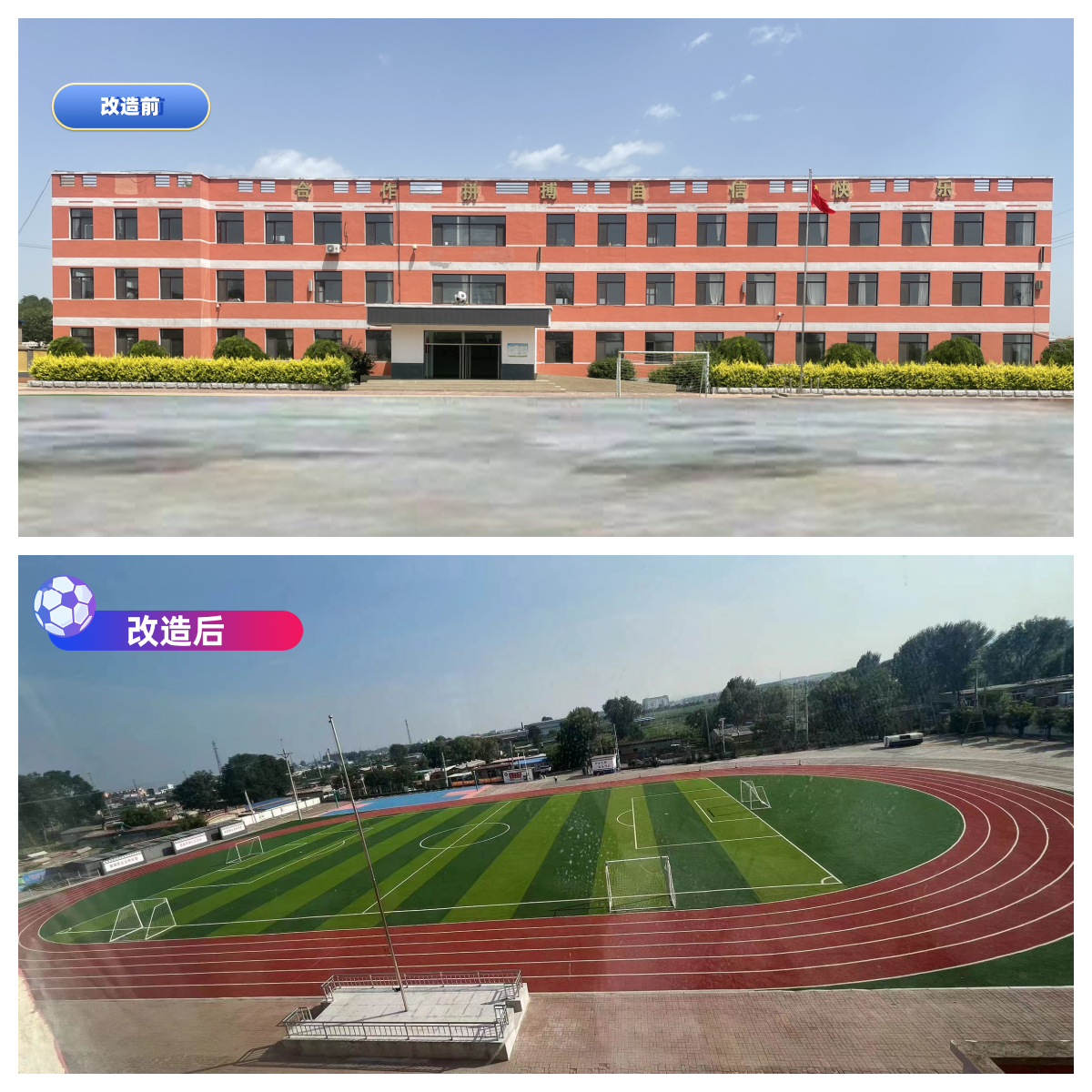 第252所 辽宁省锦州市义县七里河镇中心苗阳学校 第252所 辽宁省锦州市义县七里河镇中心苗阳学校