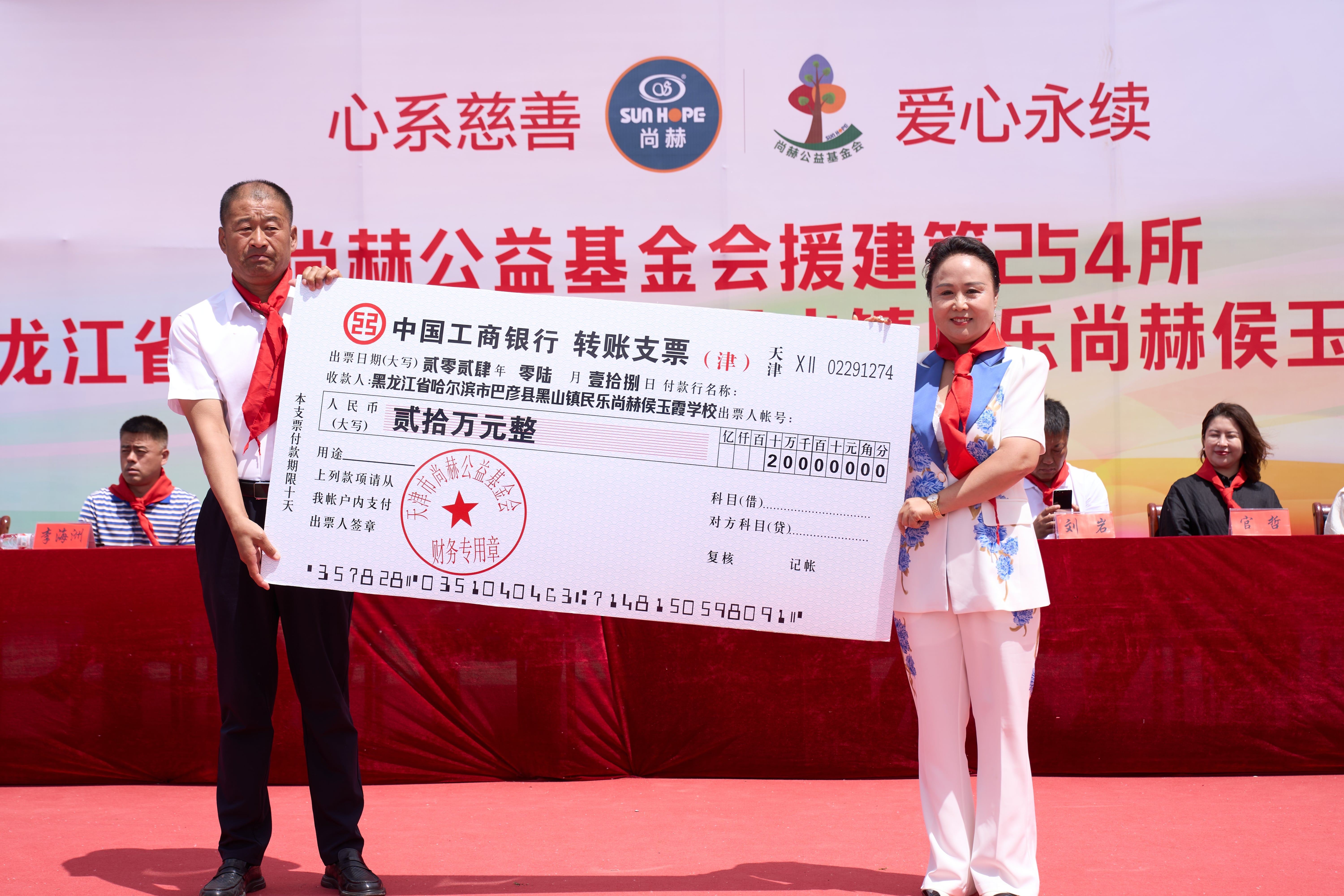 第254所 黑龙江巴彦县黑山镇民乐村新爱体育(官网)官方网站侯玉霞学校 第254所 黑龙江巴彦县黑山镇民乐村新爱体育(官网)官方网站侯玉霞学校