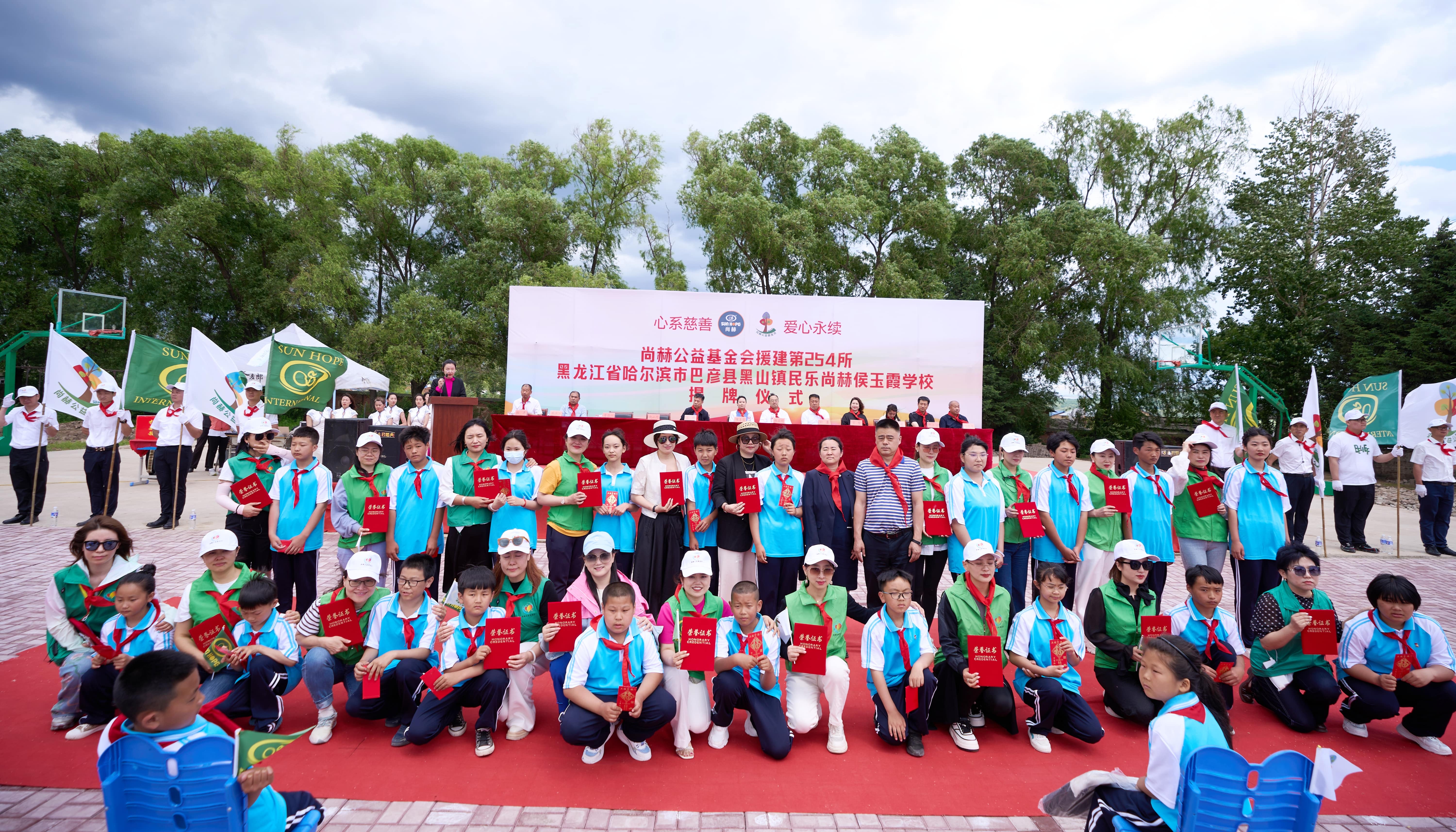 第254所 黑龙江巴彦县黑山镇民乐村新爱体育(官网)官方网站侯玉霞学校 第254所 黑龙江巴彦县黑山镇民乐村新爱体育(官网)官方网站侯玉霞学校