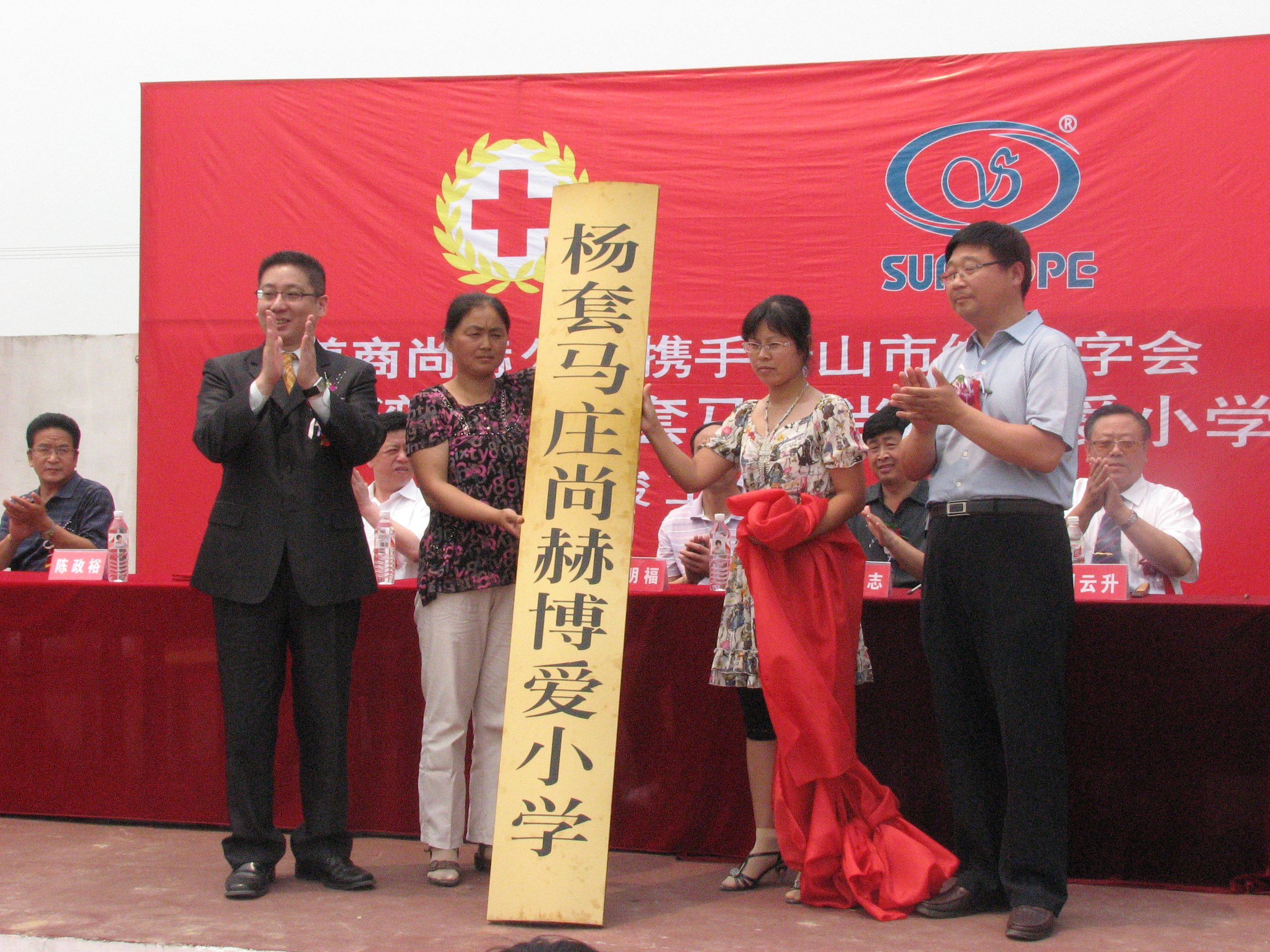 第9所 唐山杨套马庄新爱体育（官网）官方网站公益小学