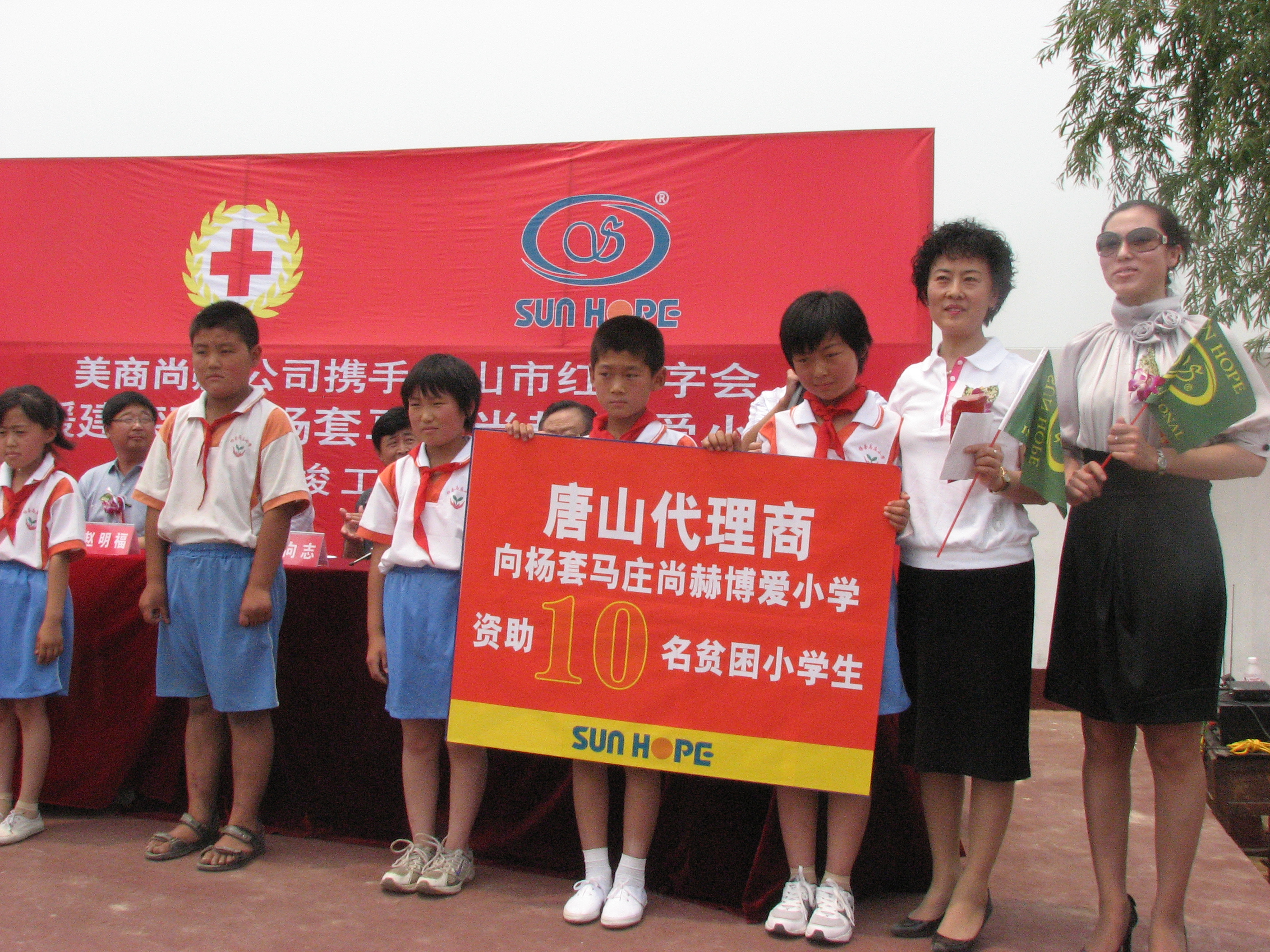 第9所 唐山杨套马庄新爱体育（官网）官方网站公益小学