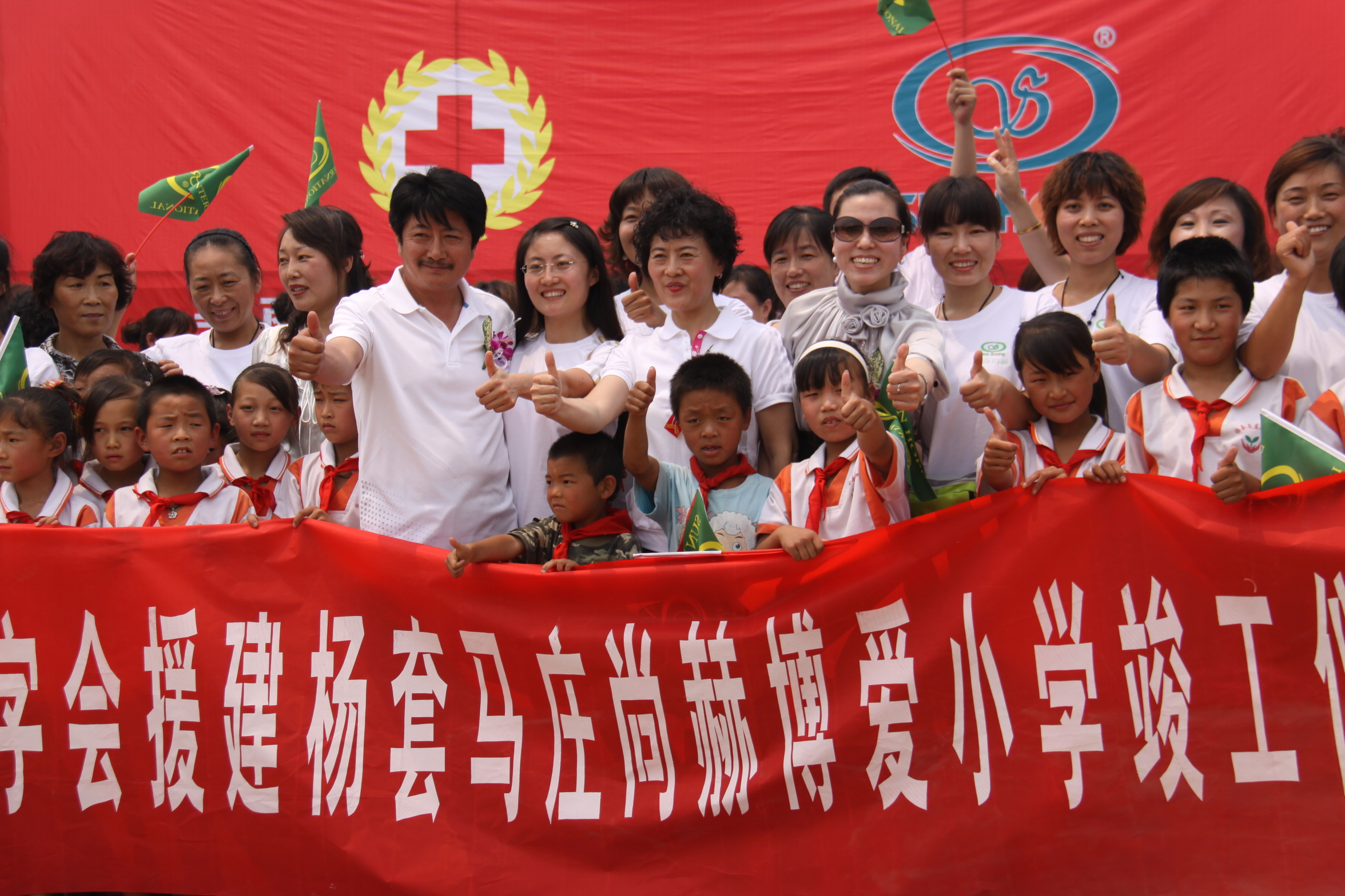 第9所 唐山杨套马庄新爱体育（官网）官方网站公益小学