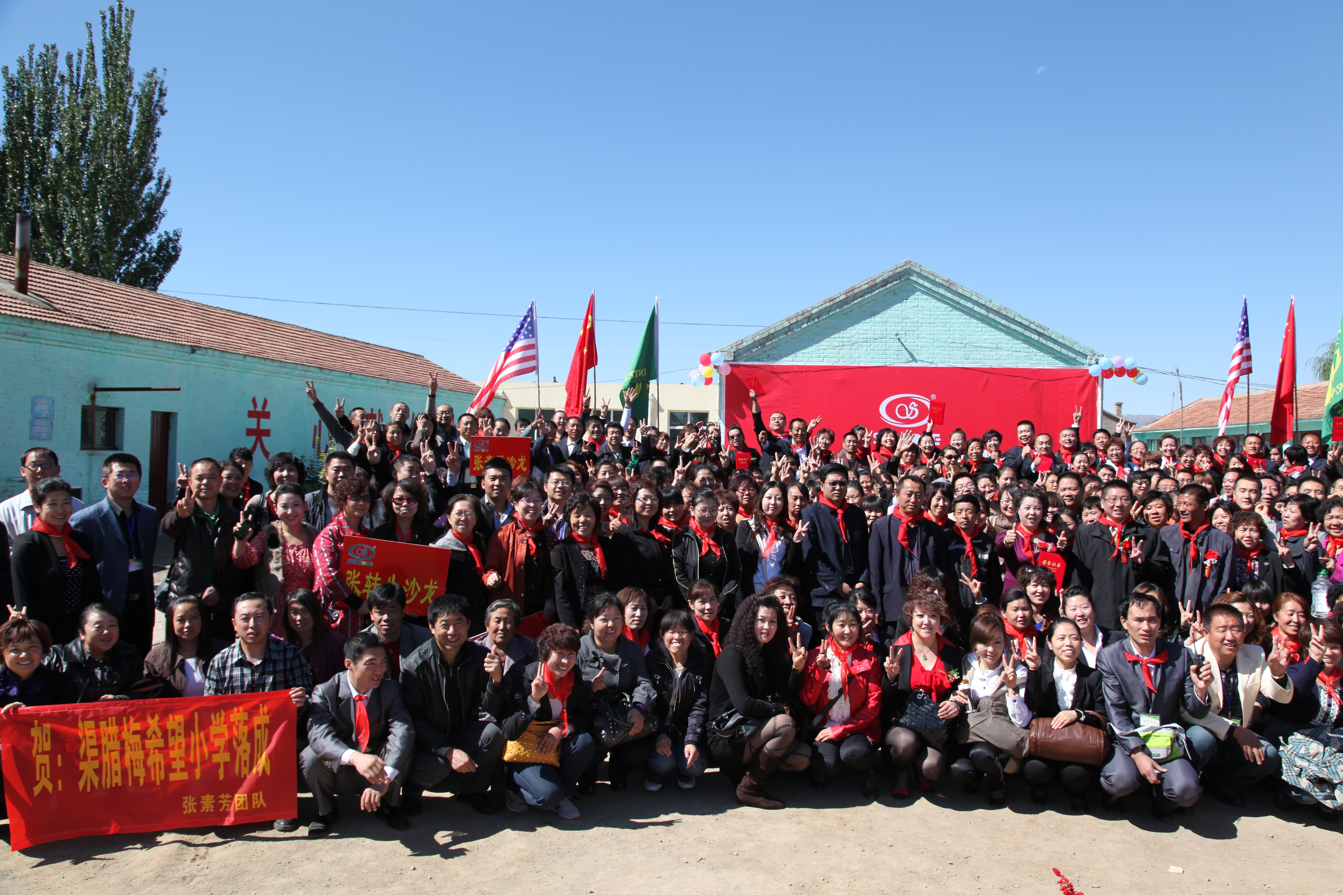 第11所 大同市大白登新爱体育(官网)官方网站渠腊梅小学 第11所 大同市大白登新爱体育(官网)官方网站渠腊梅小学