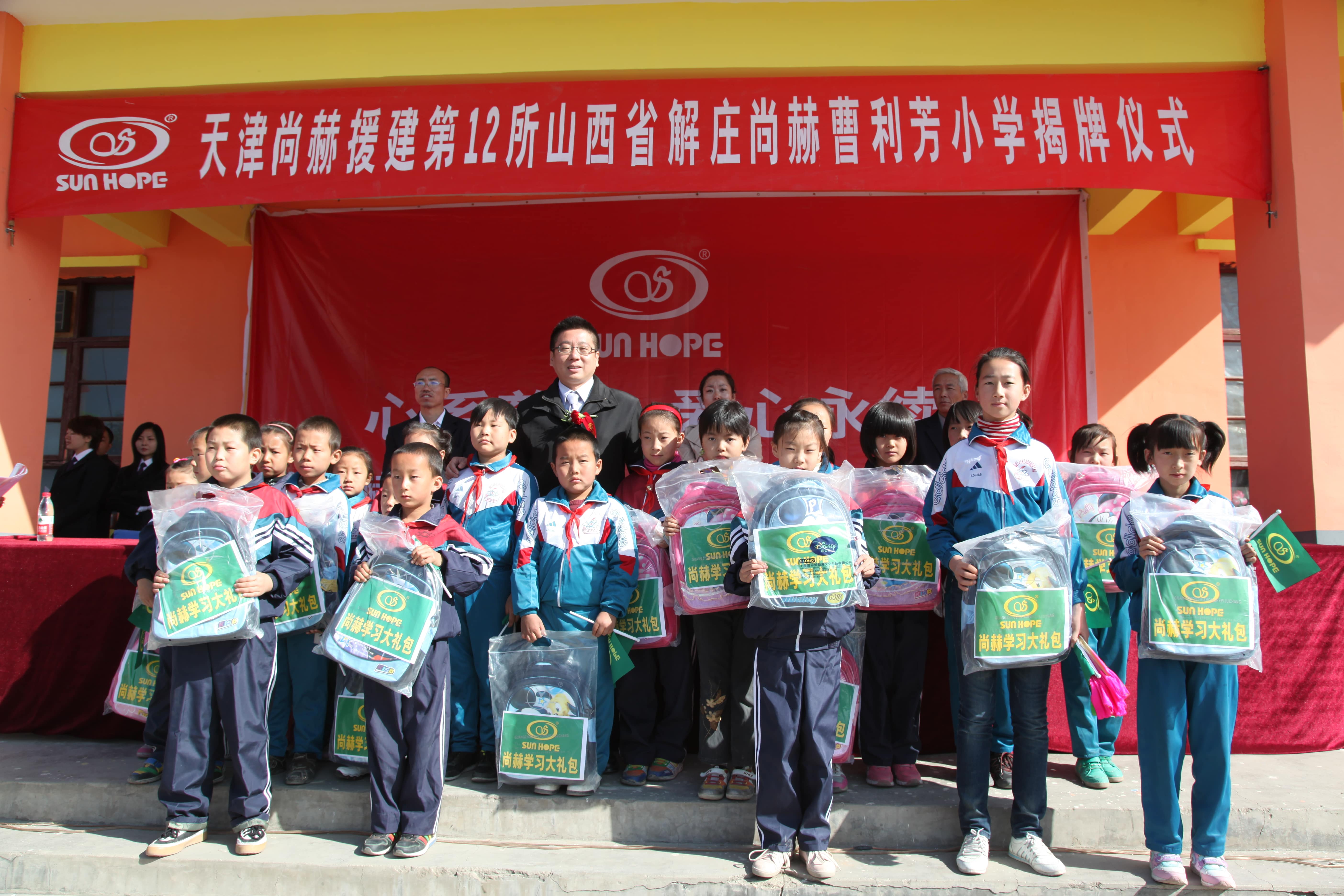 第12所 大同市解庄新爱体育(官网)官方网站曹利芳小学 第12所 大同市解庄新爱体育(官网)官方网站曹利芳小学