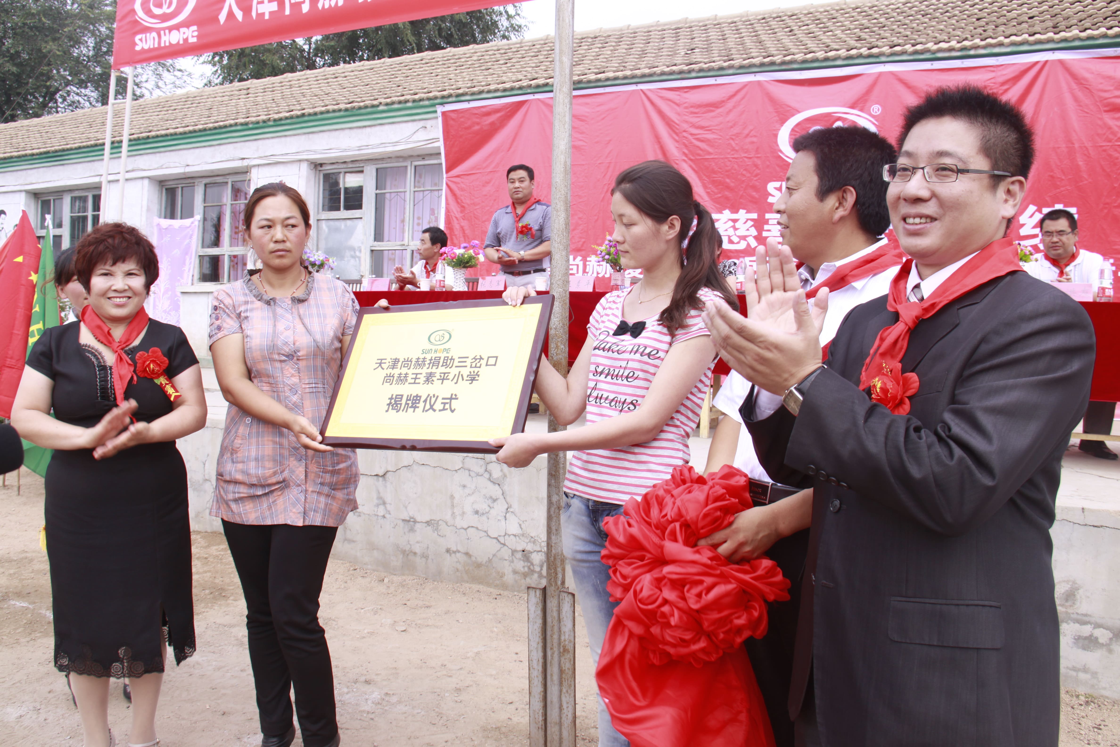 第16所 承德市三岔口新爱体育(官网)官方网站王素平小学 第16所 承德市三岔口新爱体育(官网)官方网站王素平小学