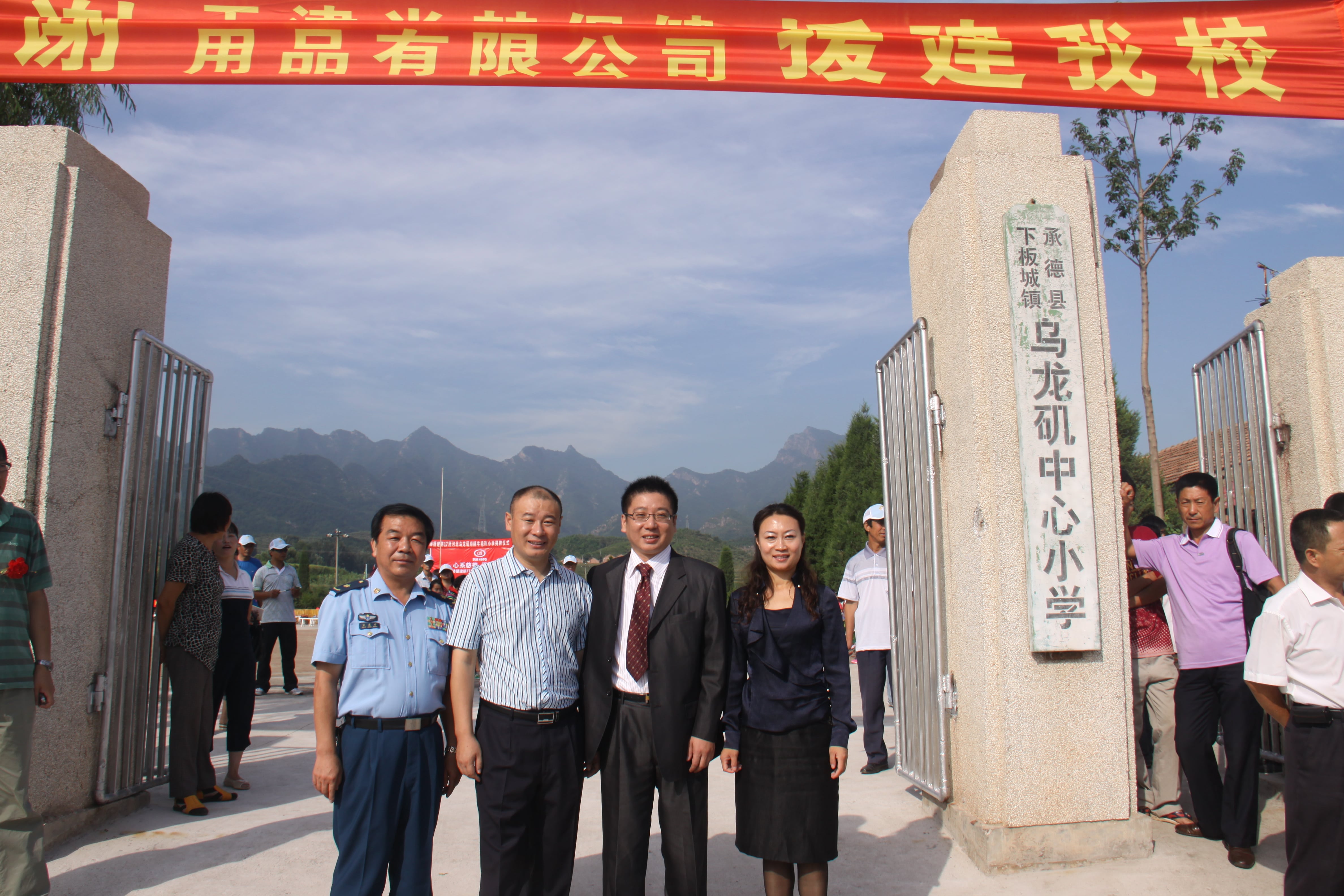 第17所 承德市乌龙矶新爱体育（官网）官方网站牛艳玲小学