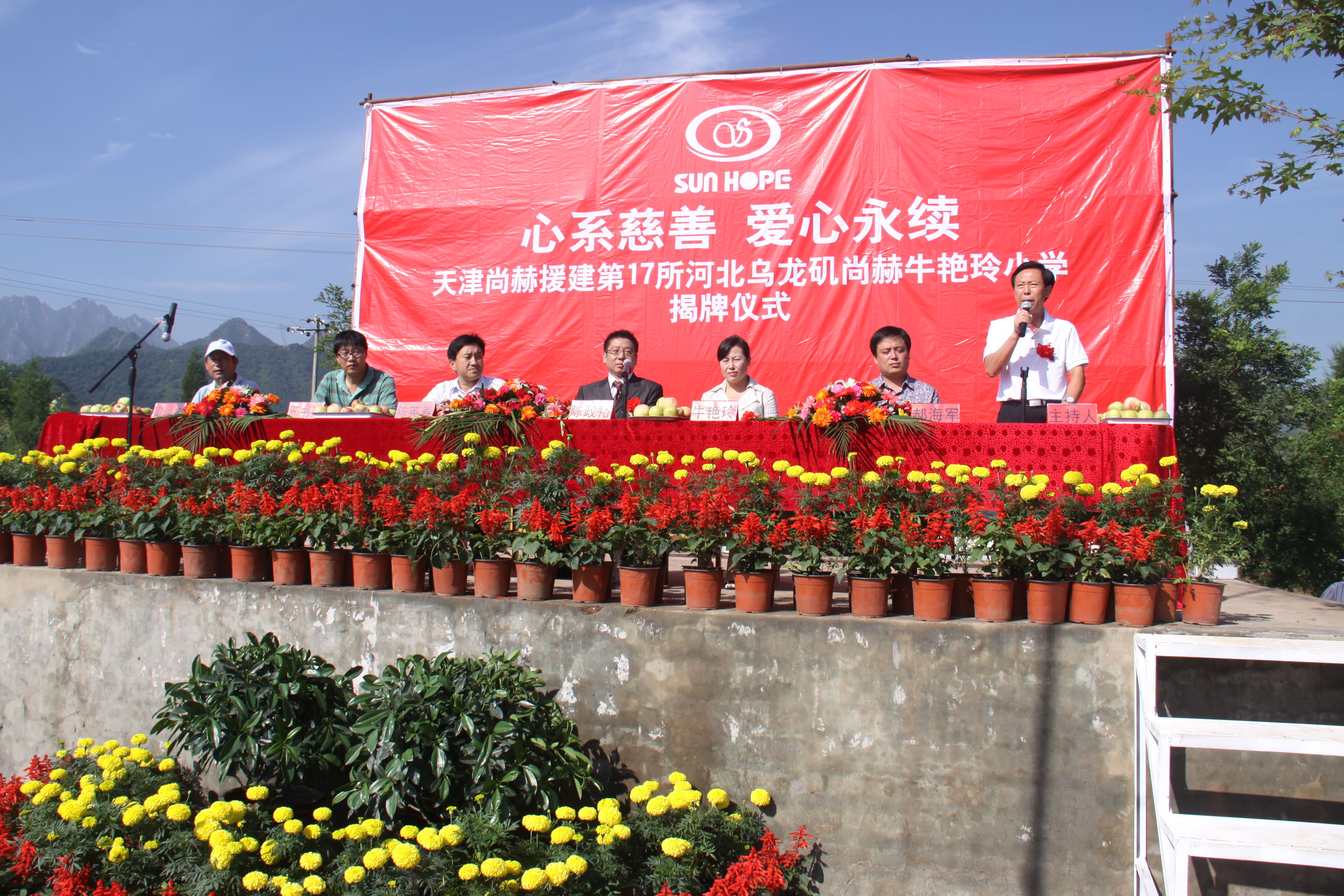 第17所 承德市乌龙矶新爱体育（官网）官方网站牛艳玲小学