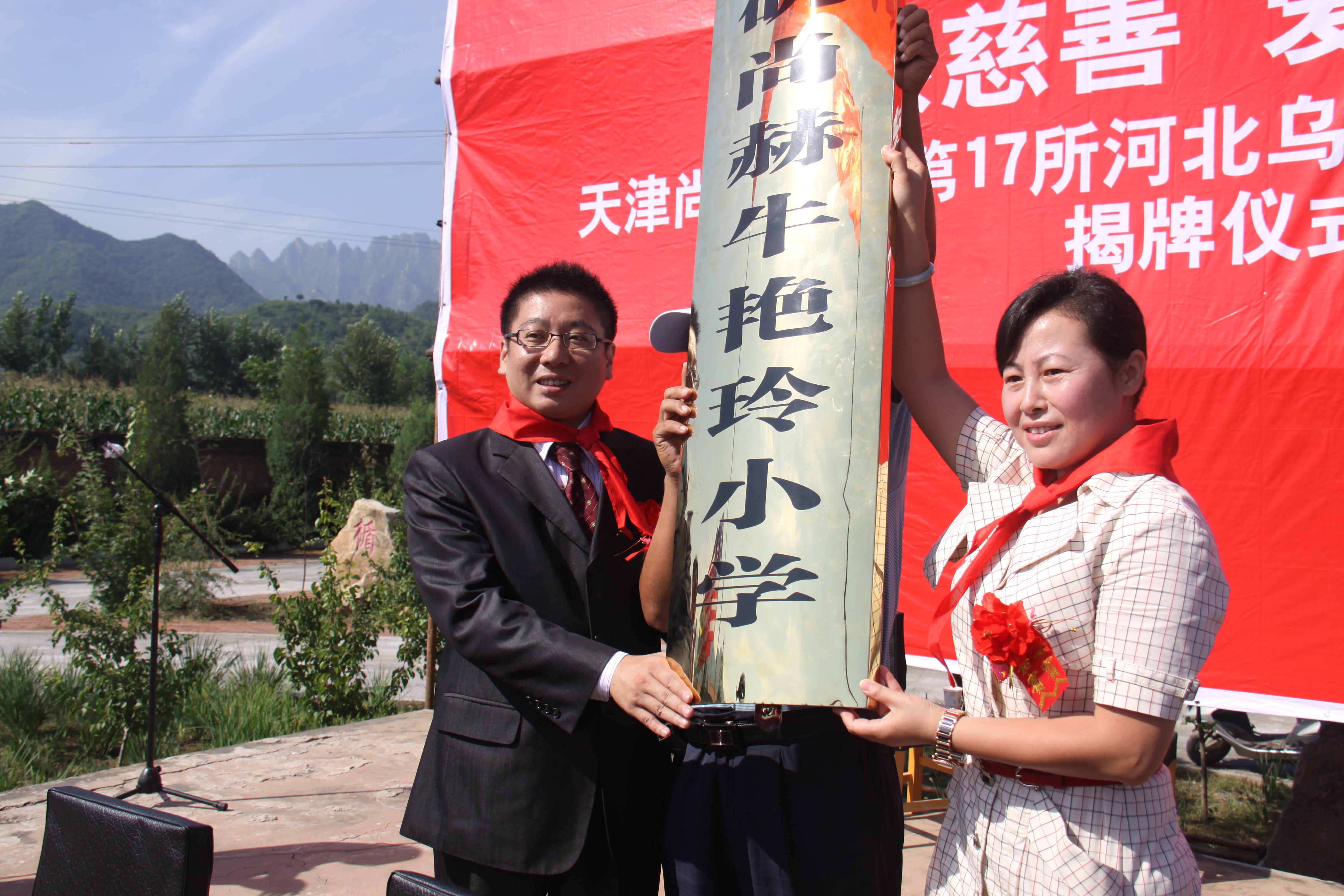 第17所 承德市乌龙矶新爱体育（官网）官方网站牛艳玲小学