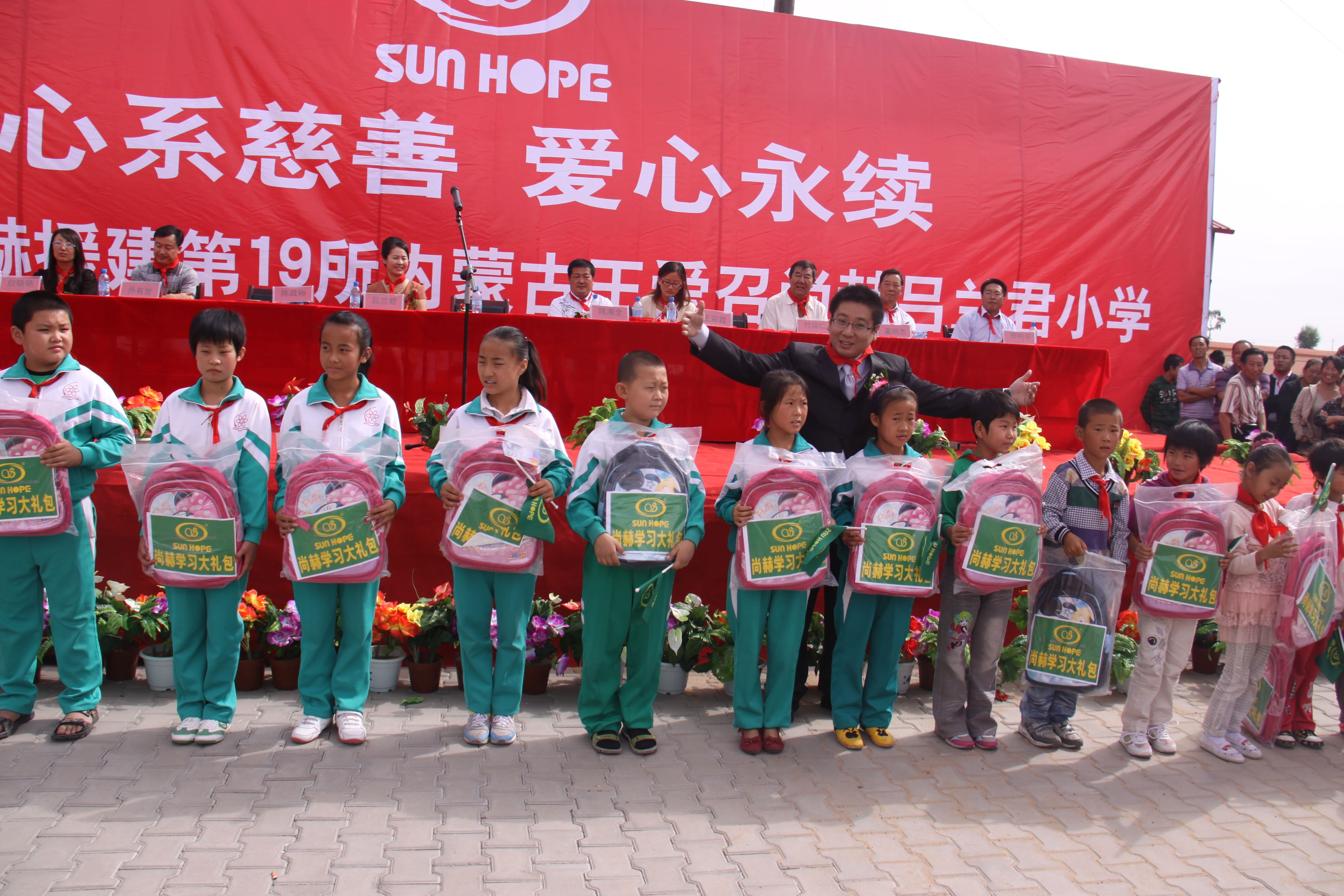 第19所 鄂尔多斯市王爱召镇新爱体育(官网)官方网站吕兰君小学 第19所 鄂尔多斯市王爱召镇新爱体育(官网)官方网站吕兰君小学