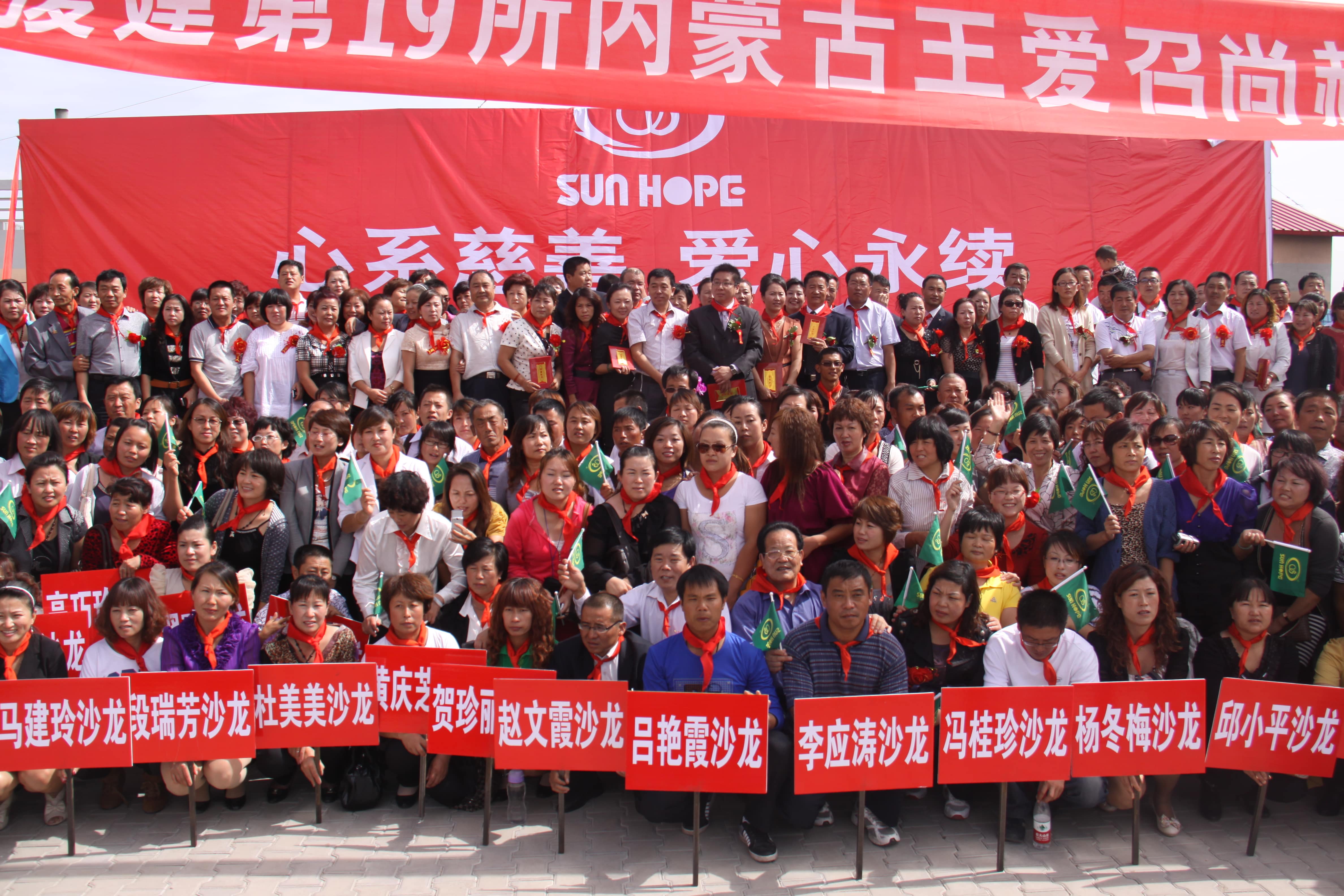 第19所 鄂尔多斯市王爱召镇新爱体育(官网)官方网站吕兰君小学 第19所 鄂尔多斯市王爱召镇新爱体育(官网)官方网站吕兰君小学