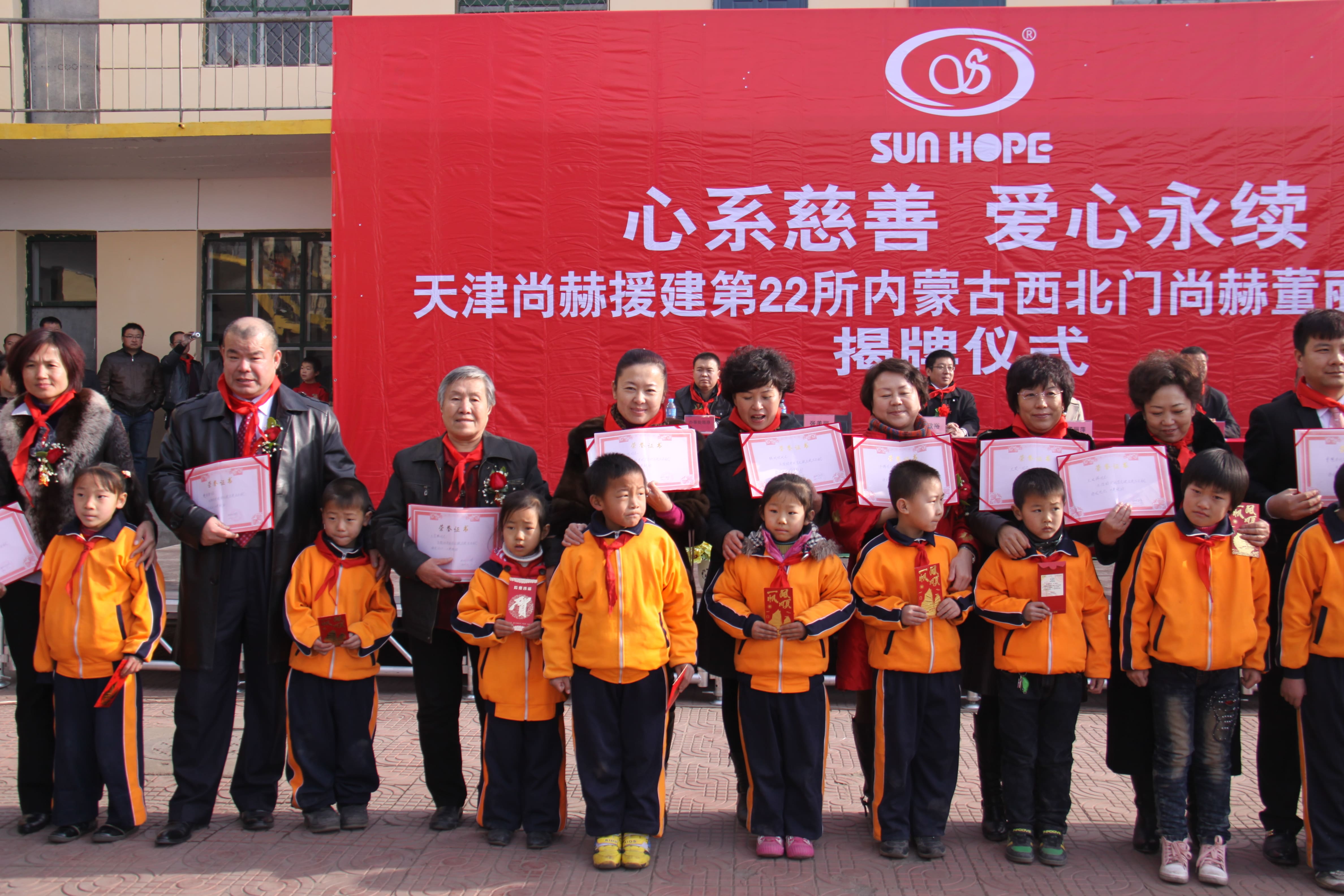 第22所 包头市西北门新爱体育(官网)官方网站董丽萍小学 第22所 包头市西北门新爱体育(官网)官方网站董丽萍小学