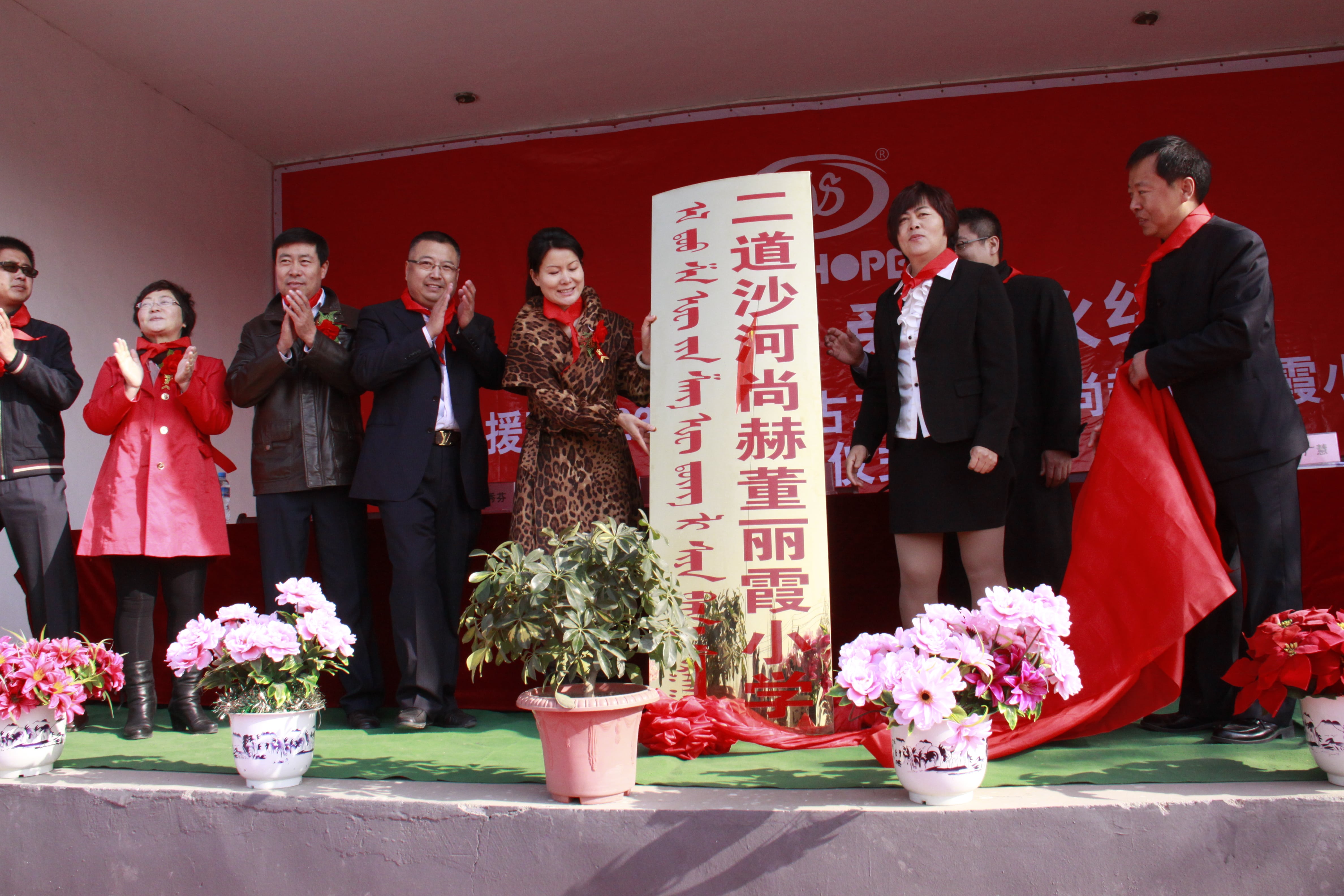 第23所 包头市二道沙河新爱体育(官网)官方网站董丽霞小学 第23所 包头市二道沙河新爱体育(官网)官方网站董丽霞小学