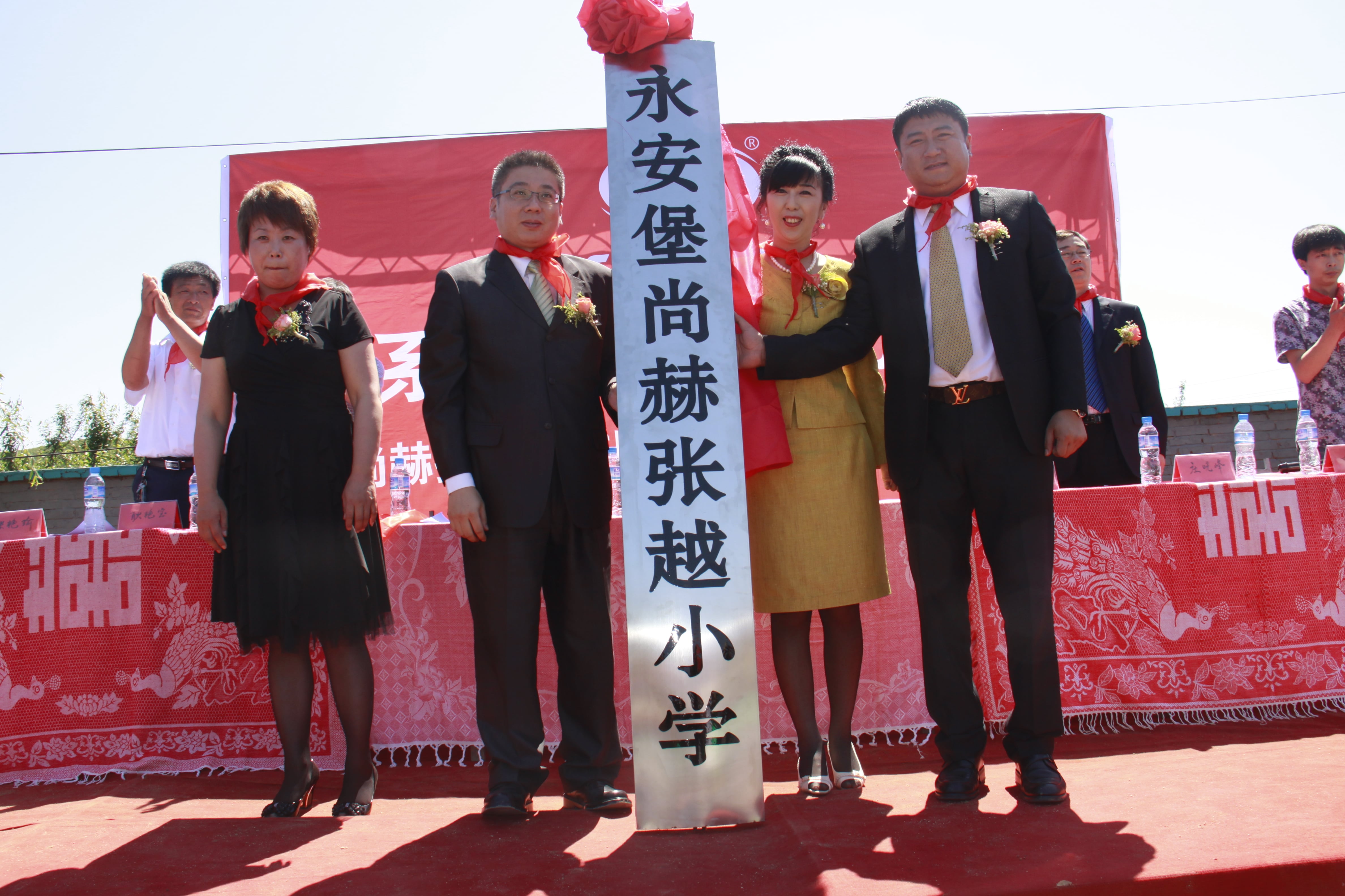 第26所 葫芦岛市永安堡乡新爱体育(官网)官方网站张越小学 第26所 葫芦岛市永安堡乡新爱体育(官网)官方网站张越小学