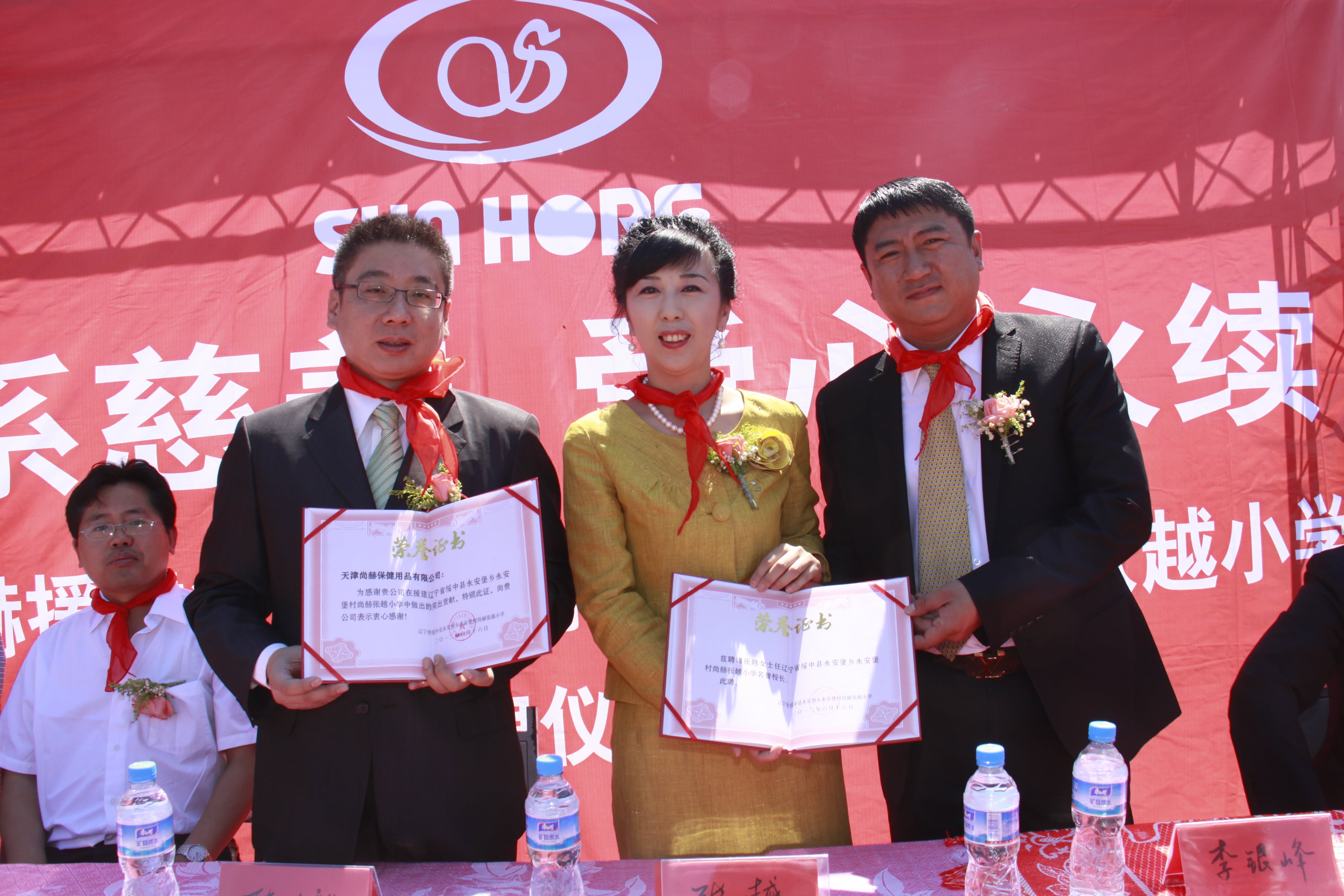 第26所 葫芦岛市永安堡乡新爱体育(官网)官方网站张越小学 第26所 葫芦岛市永安堡乡新爱体育(官网)官方网站张越小学