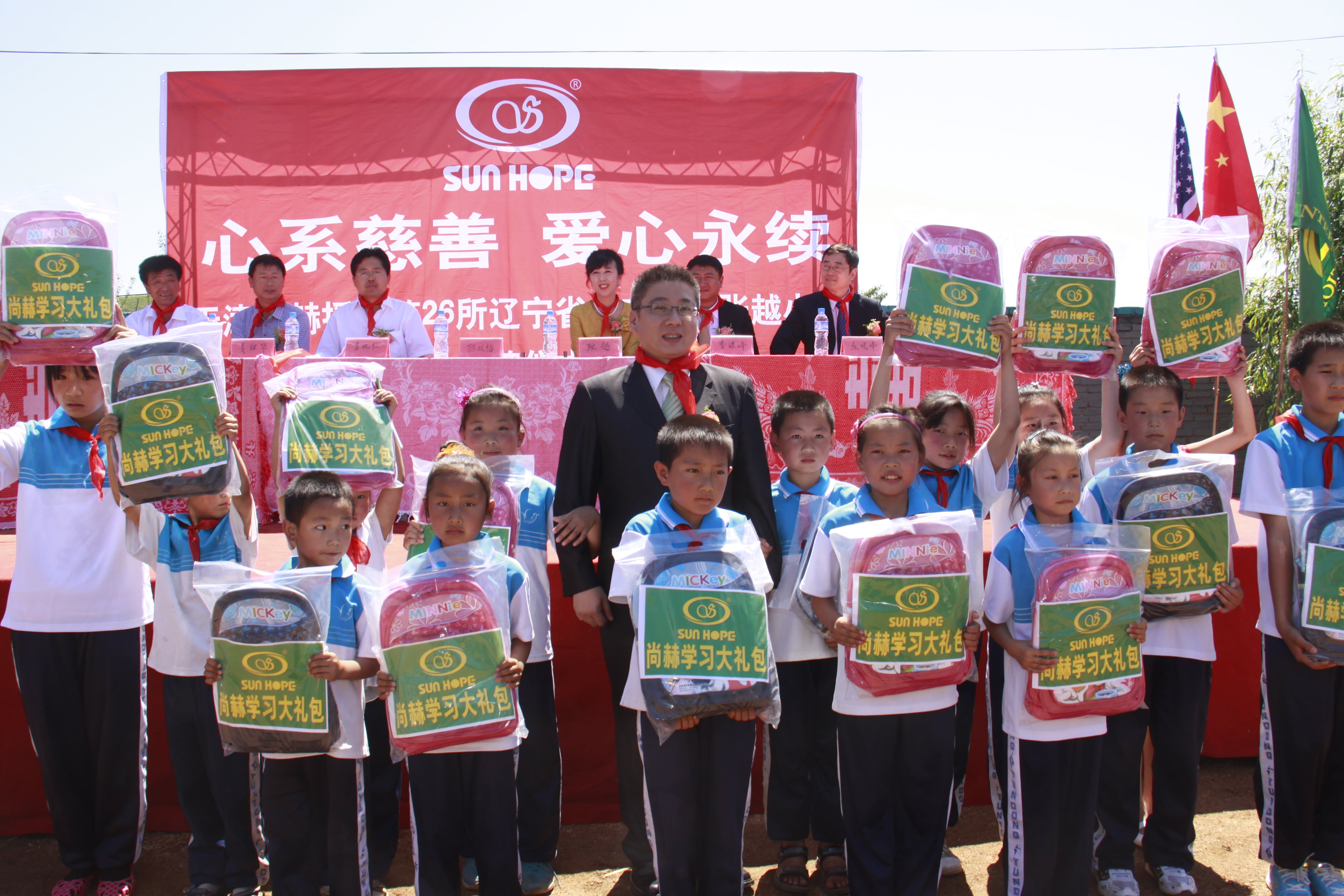 第26所 葫芦岛市永安堡乡新爱体育(官网)官方网站张越小学 第26所 葫芦岛市永安堡乡新爱体育(官网)官方网站张越小学