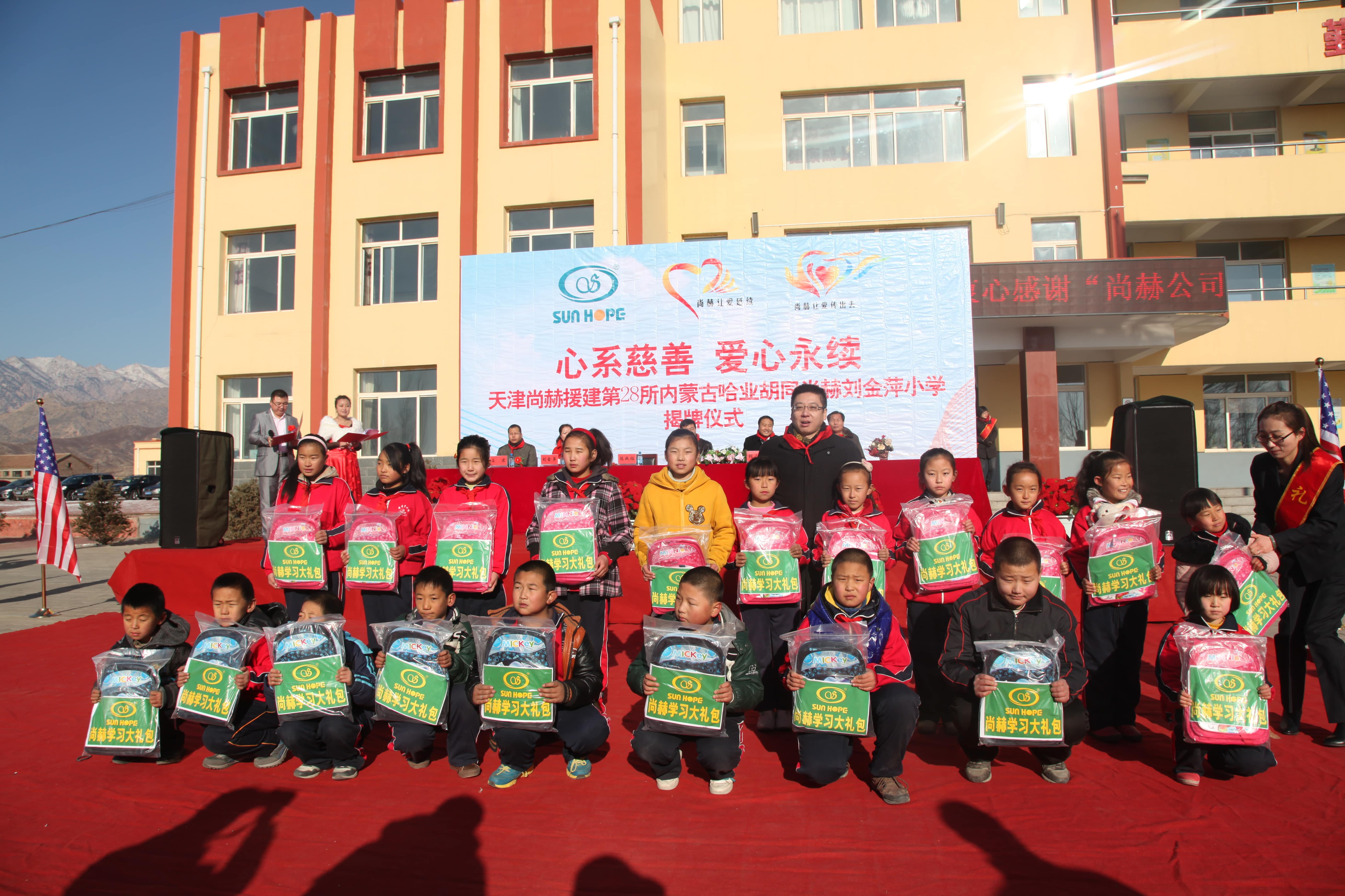 第28所 包头市哈业胡同新爱体育(官网)官方网站刘金萍小学 第28所 包头市哈业胡同新爱体育(官网)官方网站刘金萍小学