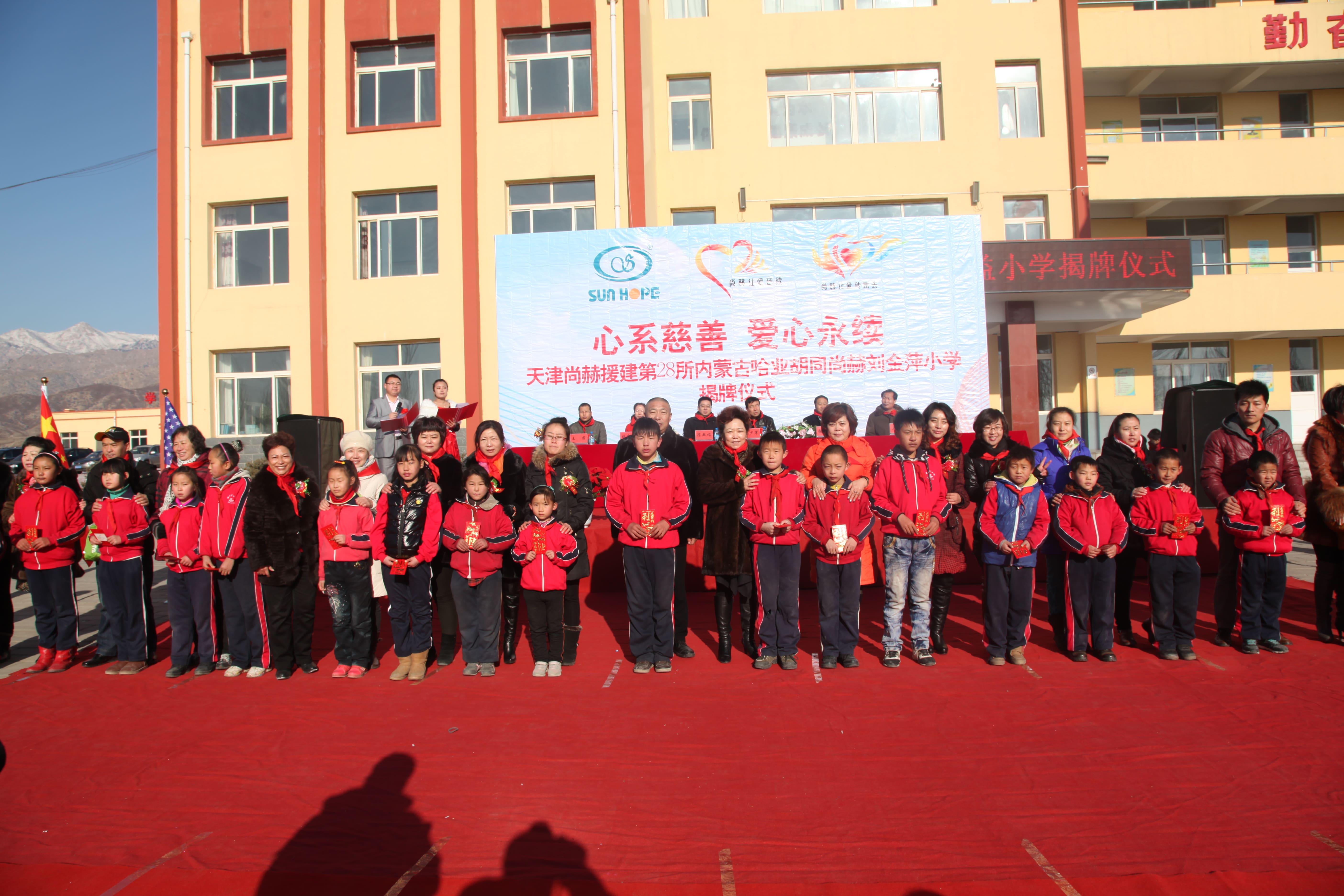 第28所 包头市哈业胡同新爱体育(官网)官方网站刘金萍小学 第28所 包头市哈业胡同新爱体育(官网)官方网站刘金萍小学