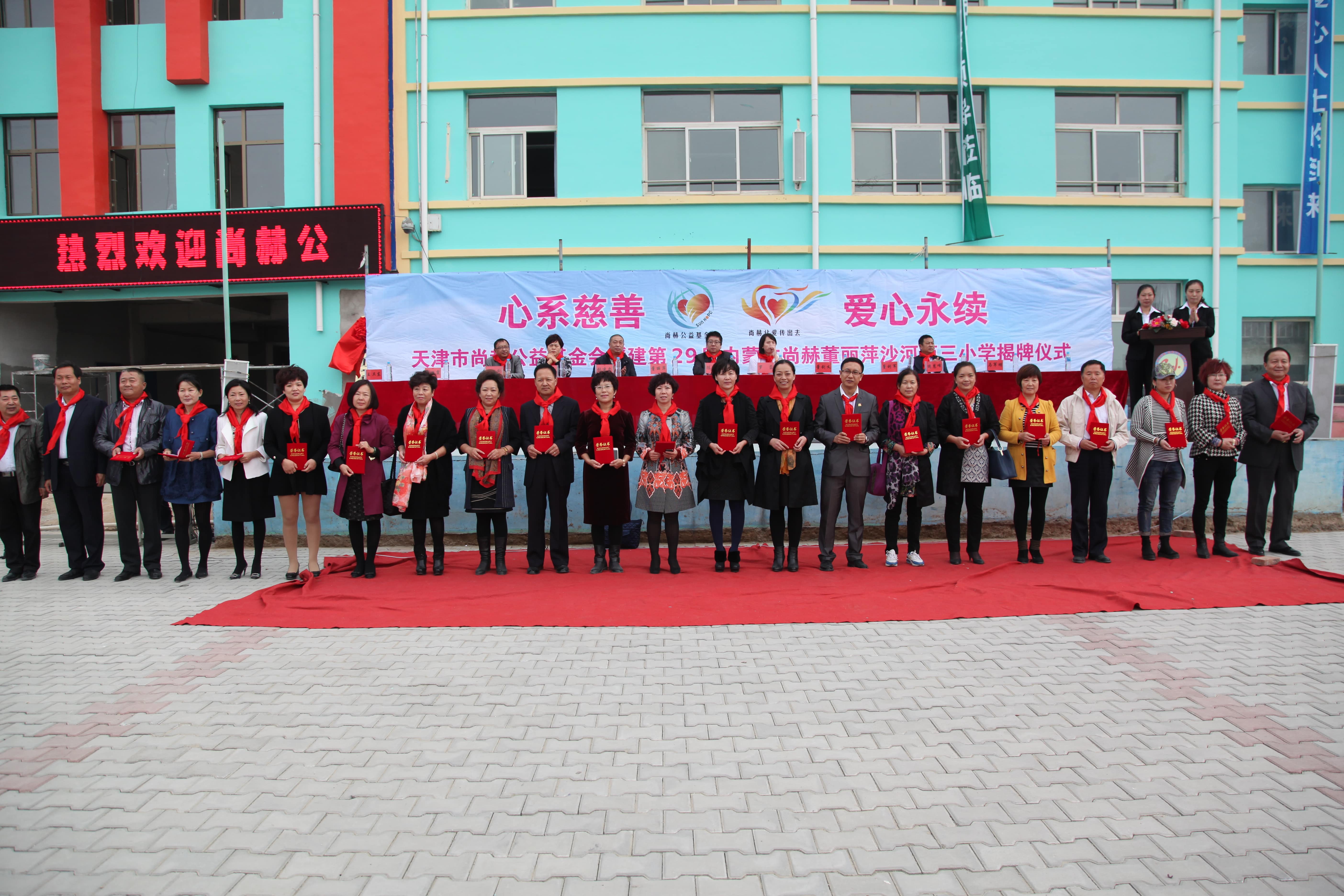 第29所 九原区新爱体育(官网)官方网站董丽萍沙河第三小学 第29所 九原区新爱体育(官网)官方网站董丽萍沙河第三小学