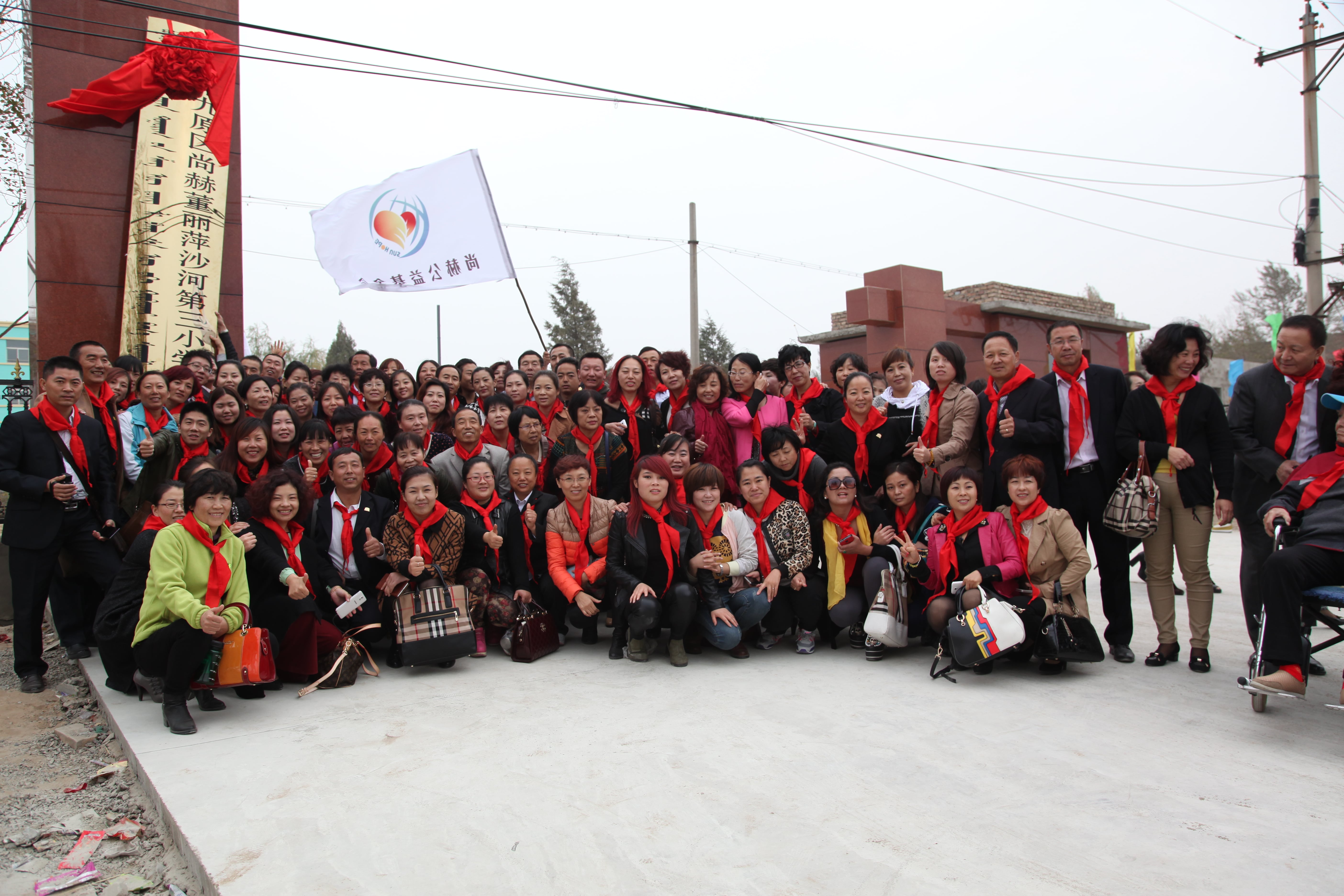 第29所 九原区新爱体育(官网)官方网站董丽萍沙河第三小学 第29所 九原区新爱体育(官网)官方网站董丽萍沙河第三小学