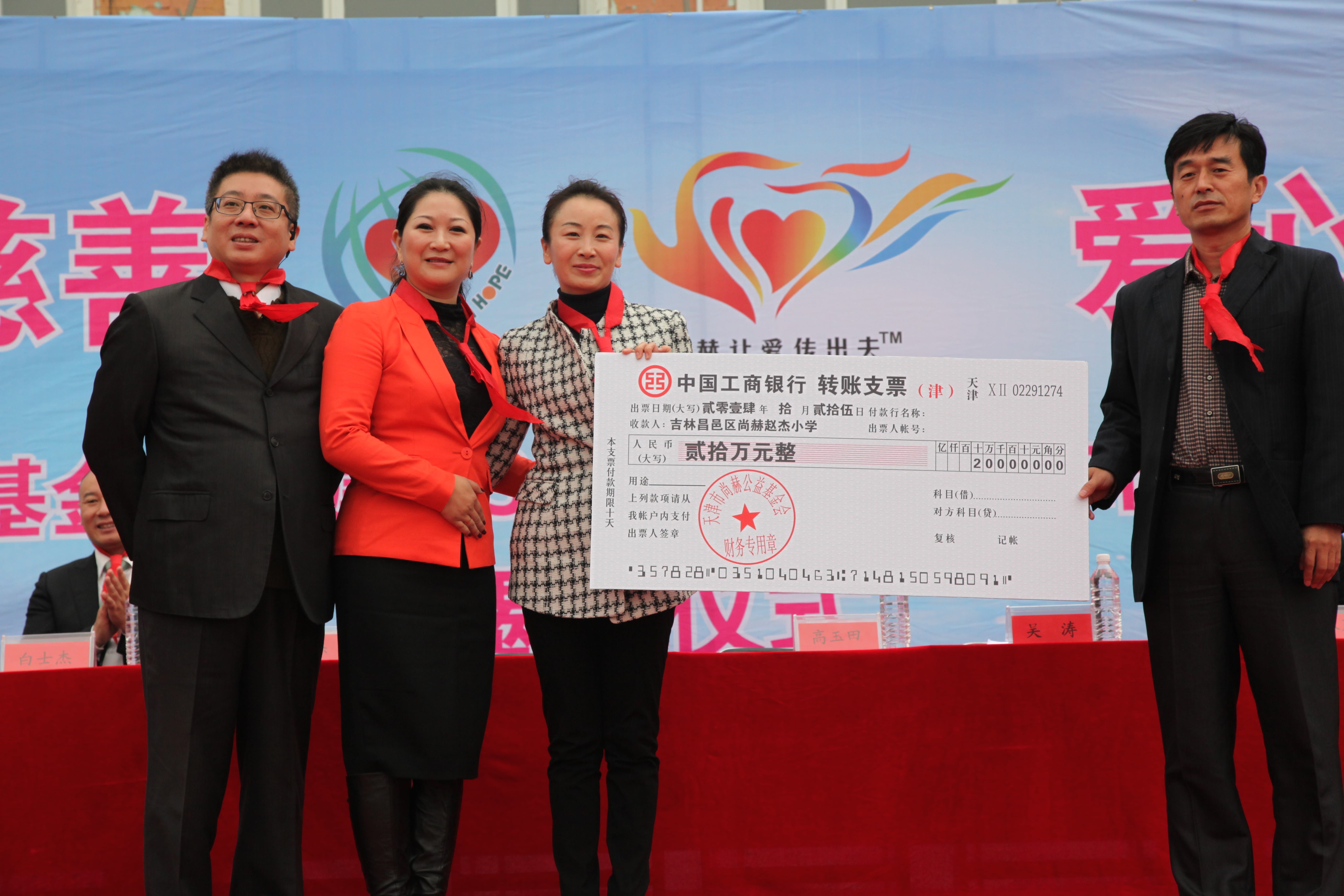 第30所 吉林市昌邑区新爱体育(官网)官方网站赵杰小学 第30所 吉林市昌邑区新爱体育(官网)官方网站赵杰小学