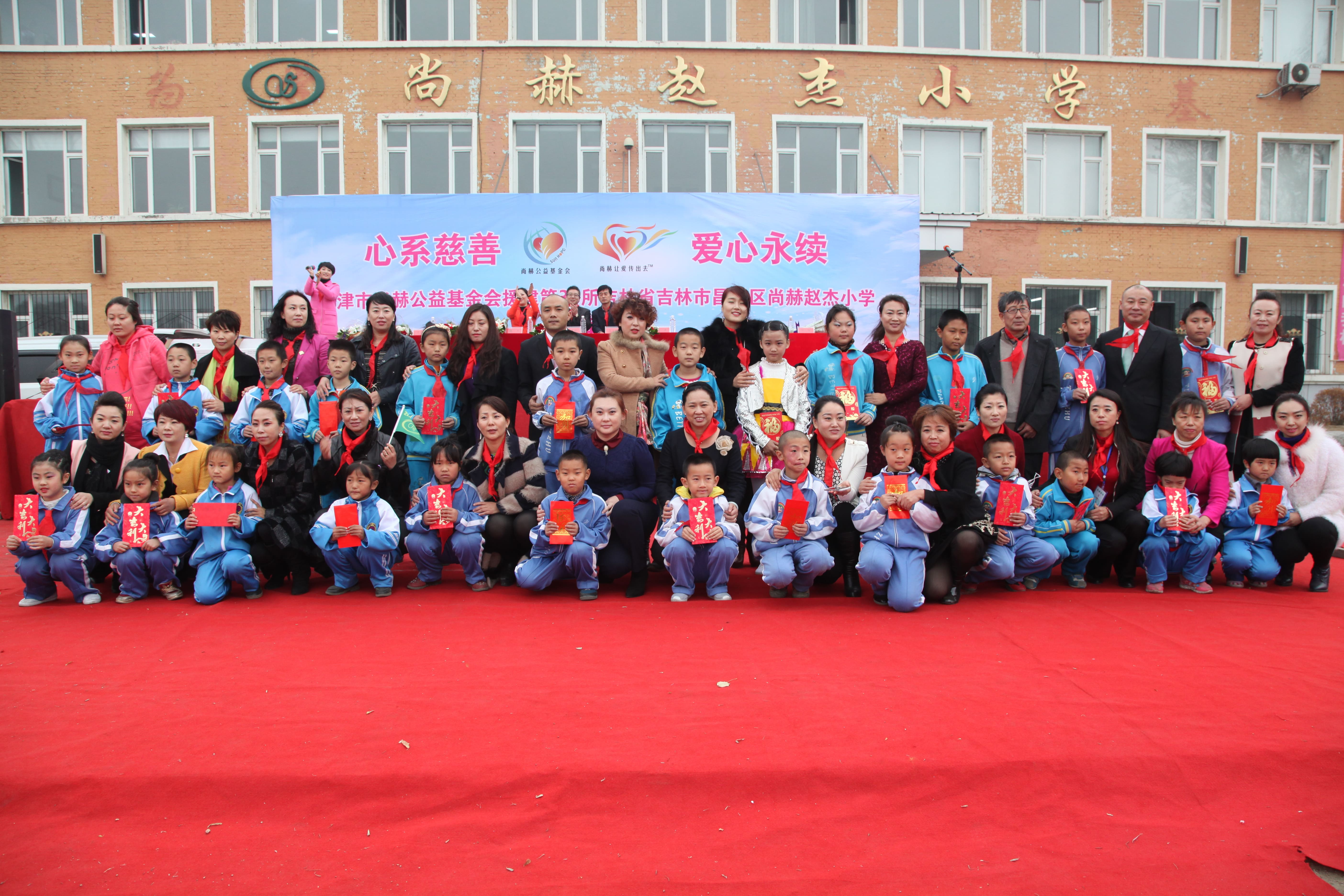 第30所 吉林市昌邑区新爱体育(官网)官方网站赵杰小学 第30所 吉林市昌邑区新爱体育(官网)官方网站赵杰小学