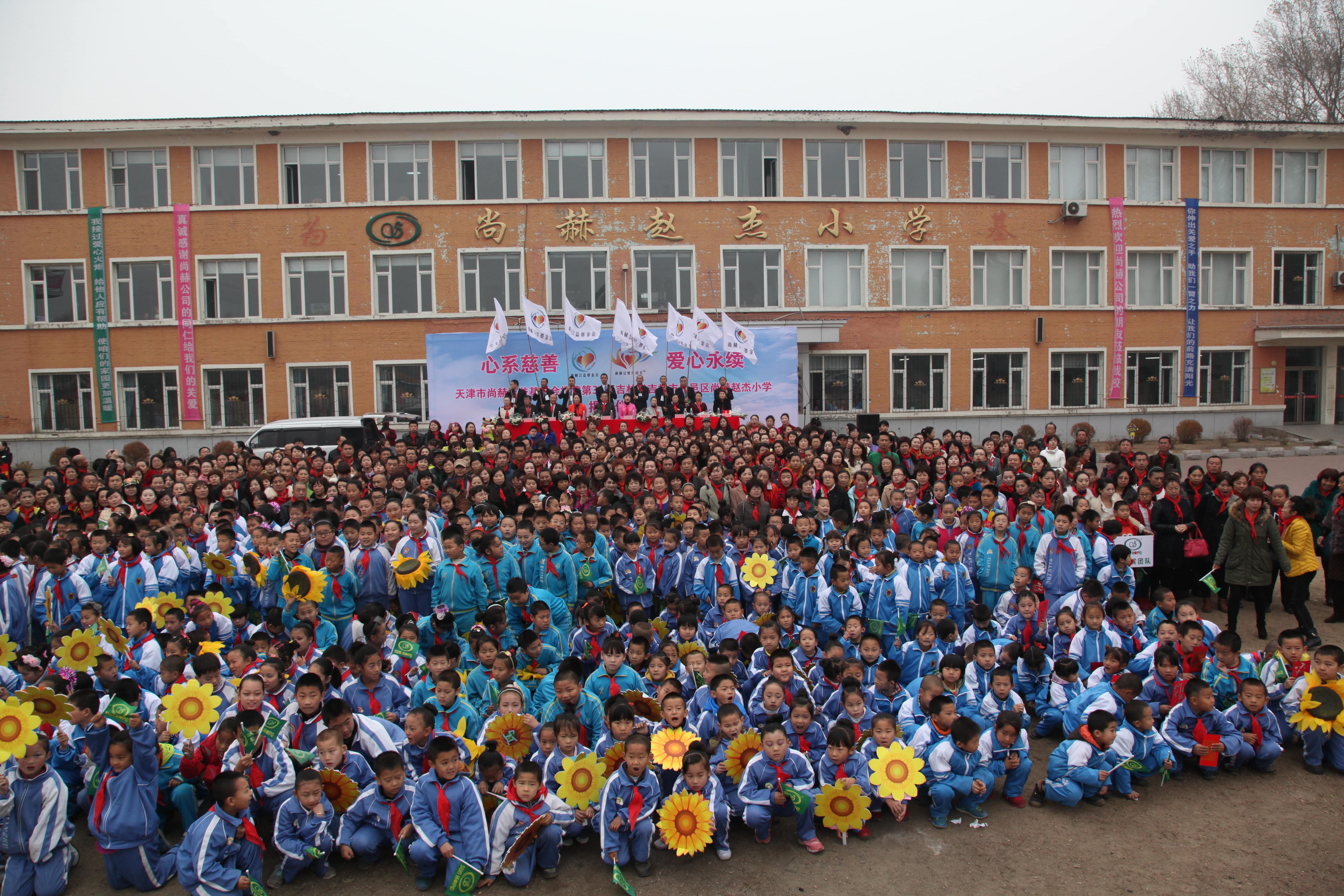 第30所 吉林市昌邑区新爱体育(官网)官方网站赵杰小学 第30所 吉林市昌邑区新爱体育(官网)官方网站赵杰小学