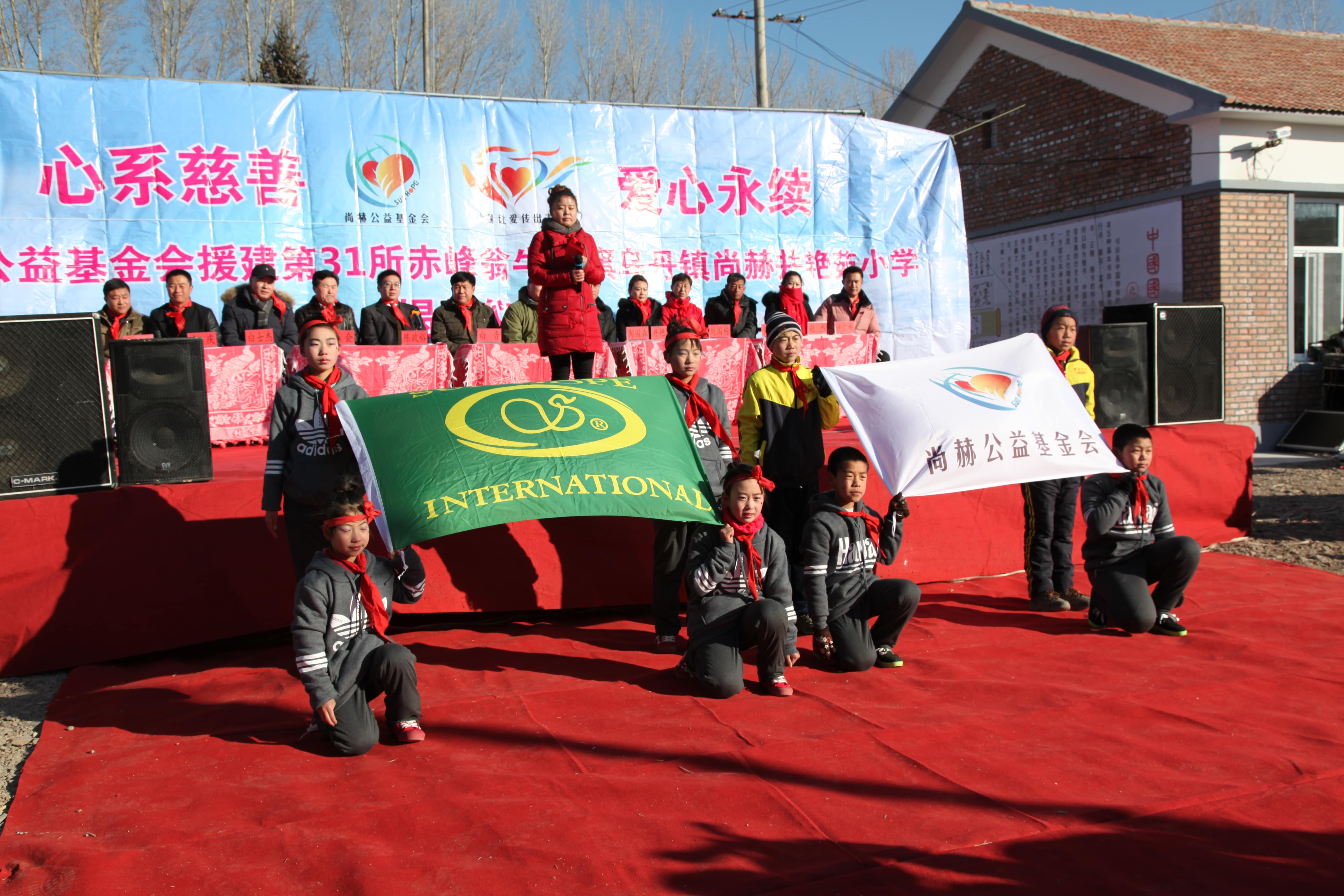 第31所 赤峰市翁牛特旗乌丹镇新爱体育(官网)官方网站井艳茹小学 第31所 赤峰市翁牛特旗乌丹镇新爱体育(官网)官方网站井艳茹小学