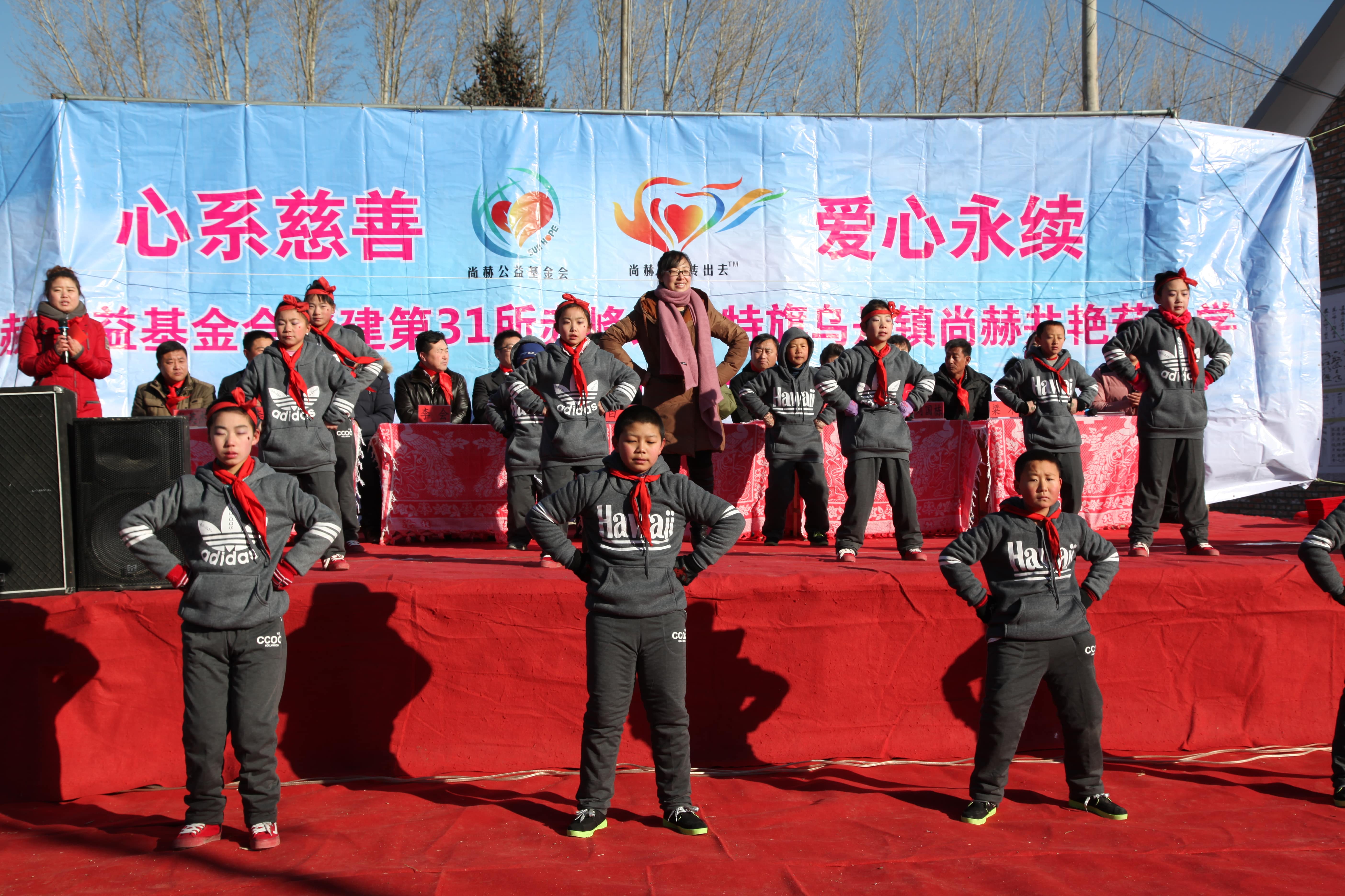 第31所 赤峰市翁牛特旗乌丹镇新爱体育(官网)官方网站井艳茹小学 第31所 赤峰市翁牛特旗乌丹镇新爱体育(官网)官方网站井艳茹小学