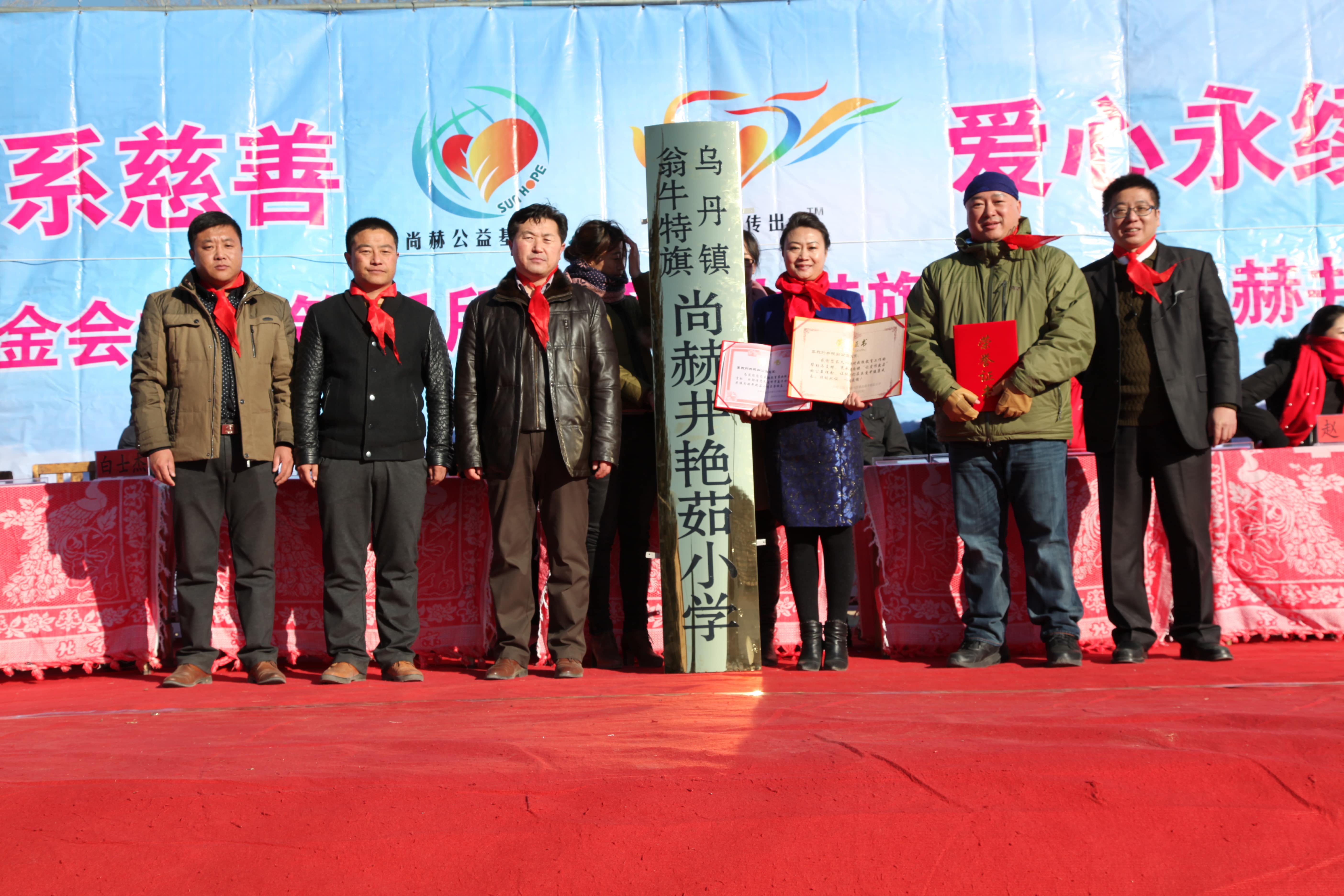 第31所 赤峰市翁牛特旗乌丹镇新爱体育(官网)官方网站井艳茹小学 第31所 赤峰市翁牛特旗乌丹镇新爱体育(官网)官方网站井艳茹小学