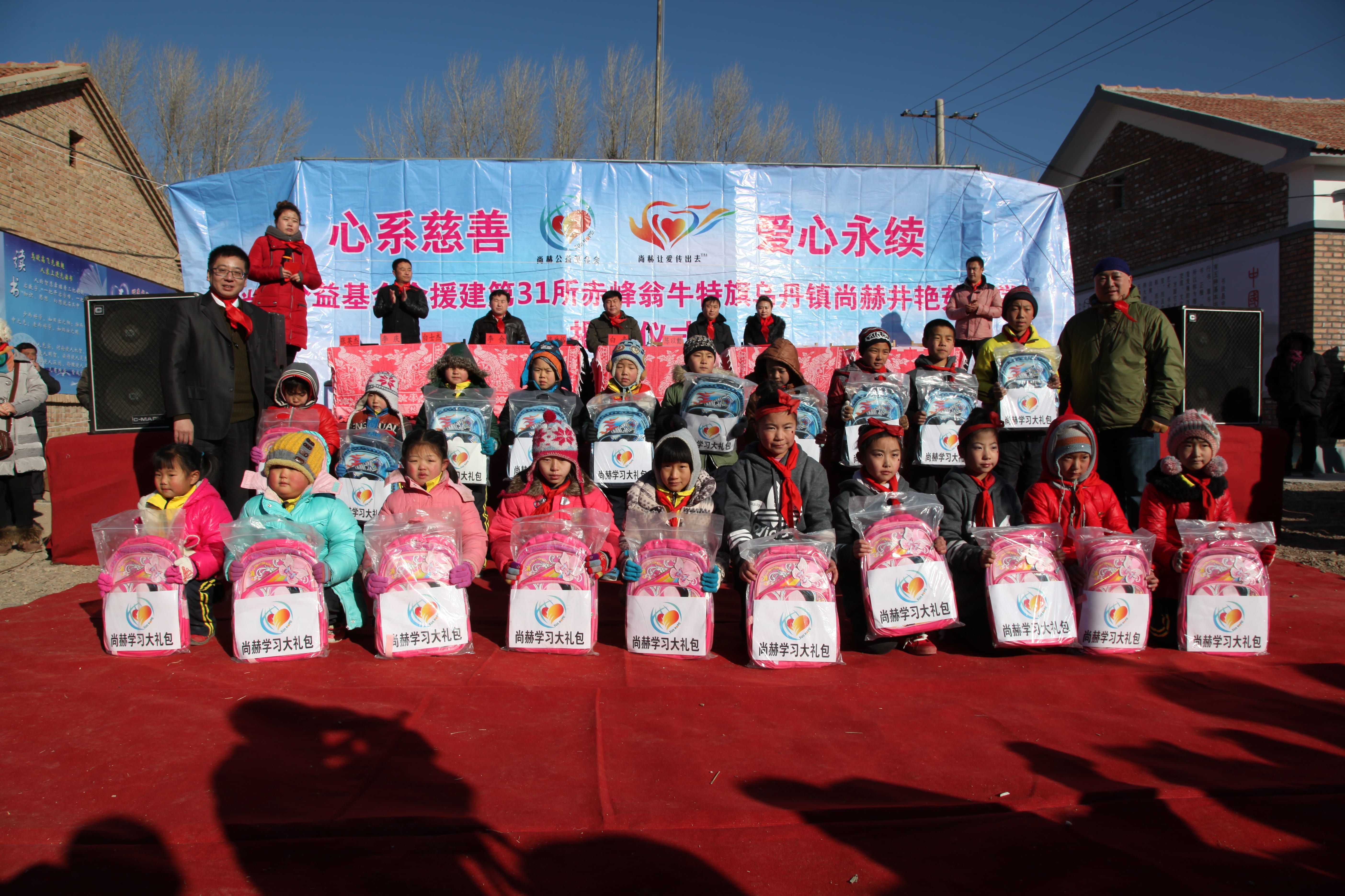 第31所 赤峰市翁牛特旗乌丹镇新爱体育(官网)官方网站井艳茹小学 第31所 赤峰市翁牛特旗乌丹镇新爱体育(官网)官方网站井艳茹小学