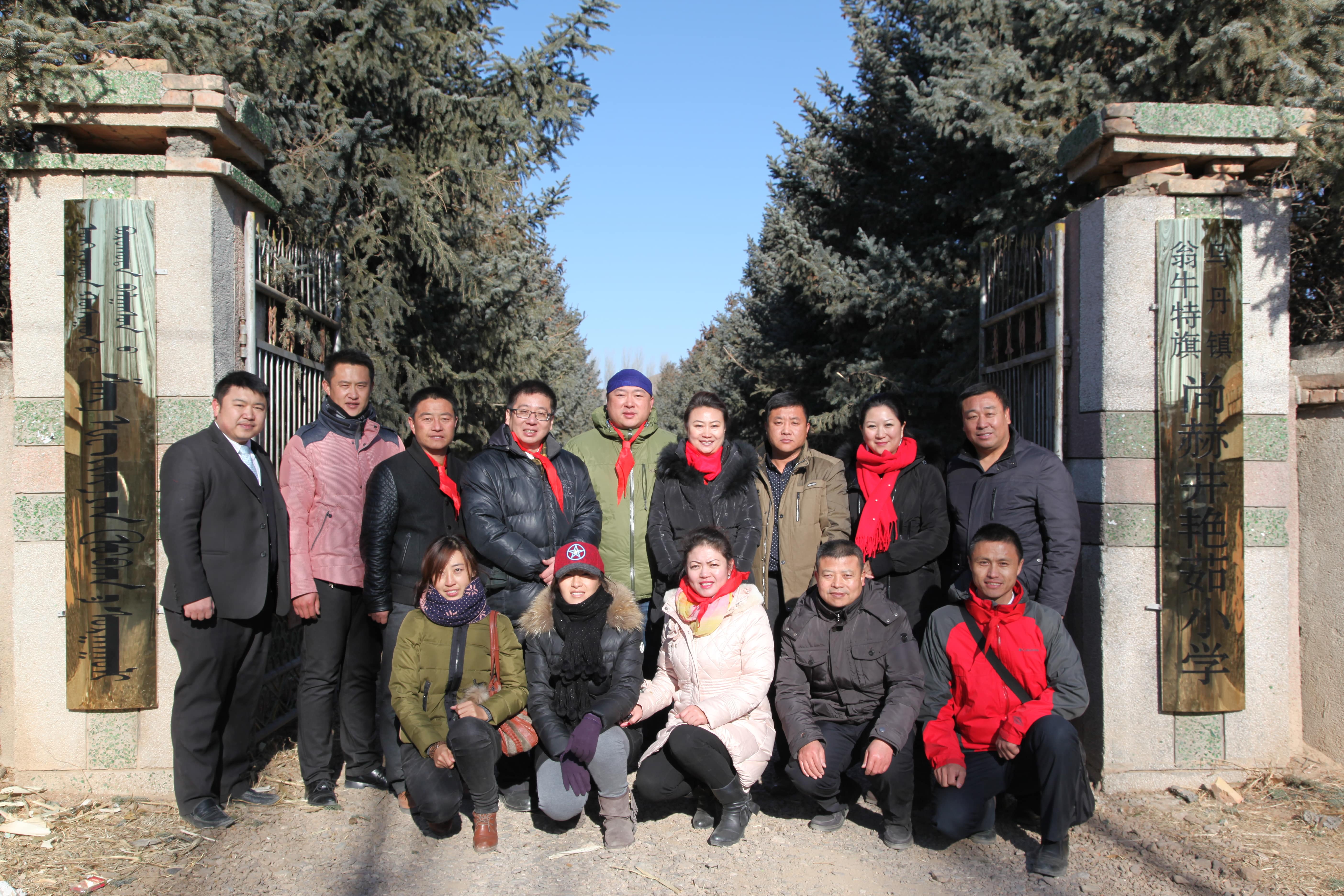 第31所 赤峰市翁牛特旗乌丹镇新爱体育(官网)官方网站井艳茹小学 第31所 赤峰市翁牛特旗乌丹镇新爱体育(官网)官方网站井艳茹小学