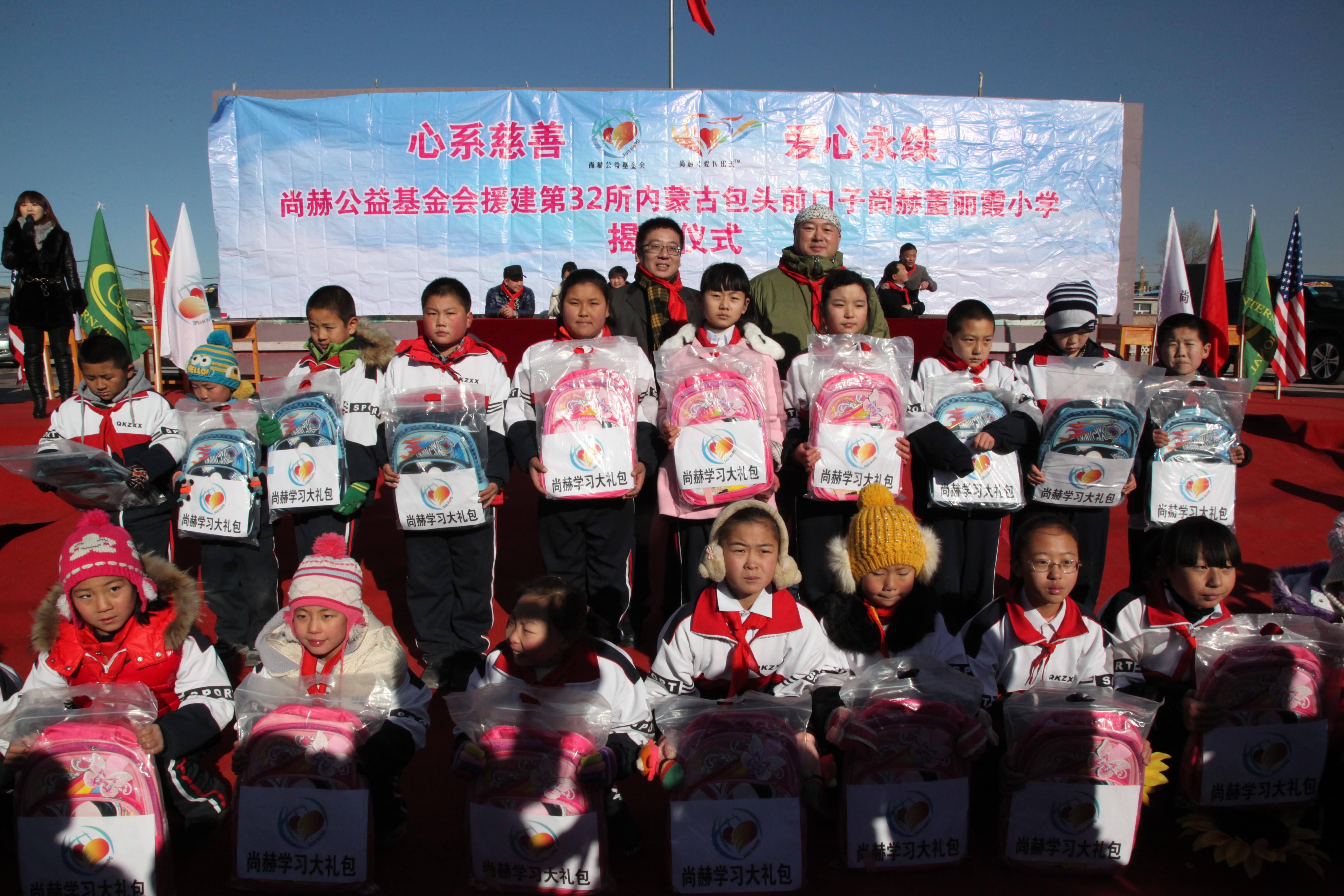 第32所 包头市昆都仑区前口子新爱体育（官网）官方网站董丽霞小学