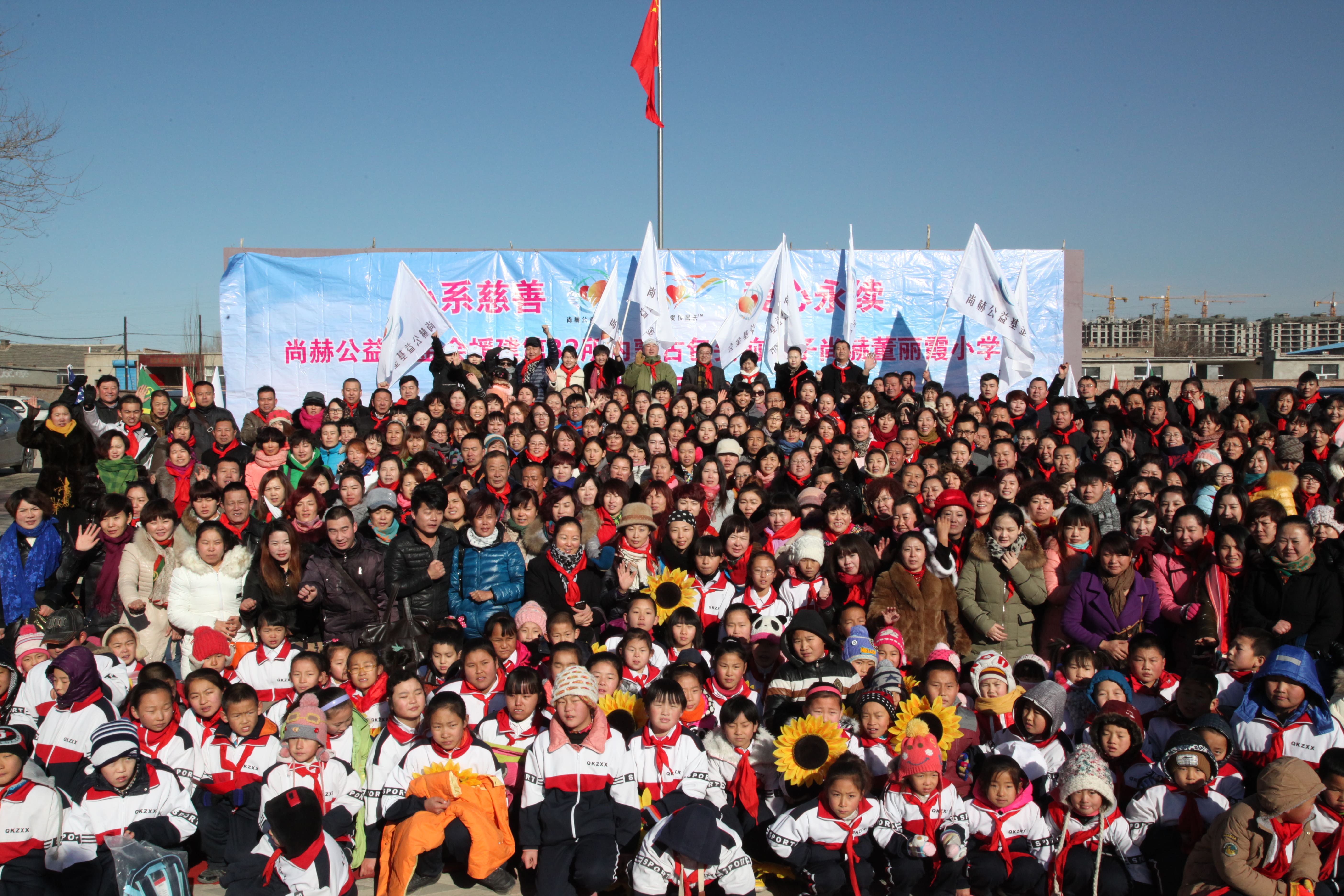 第32所 包头市昆都仑区前口子新爱体育（官网）官方网站董丽霞小学