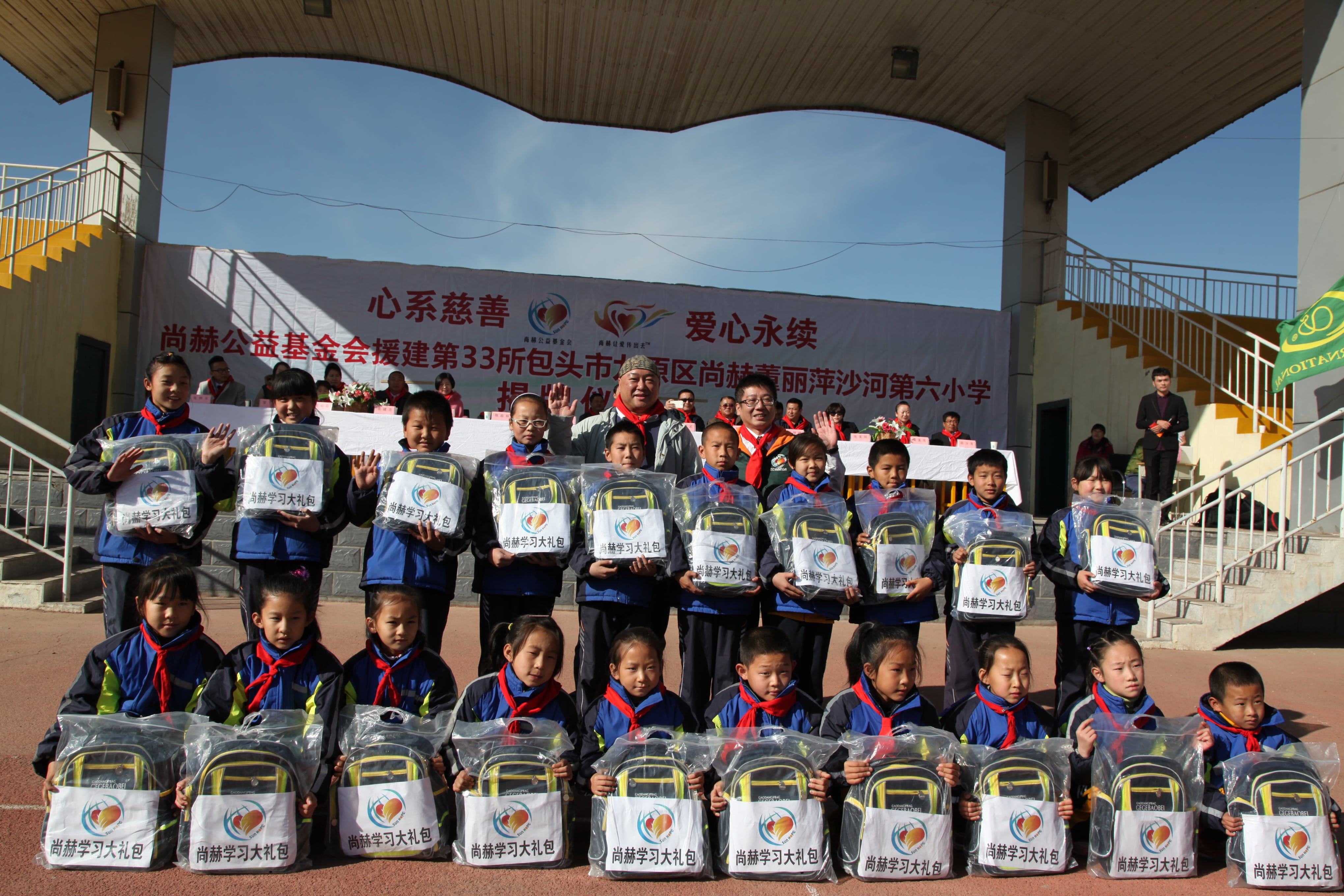 第33所 包头市九原区新爱体育（官网）官方网站董丽萍沙河第六小学