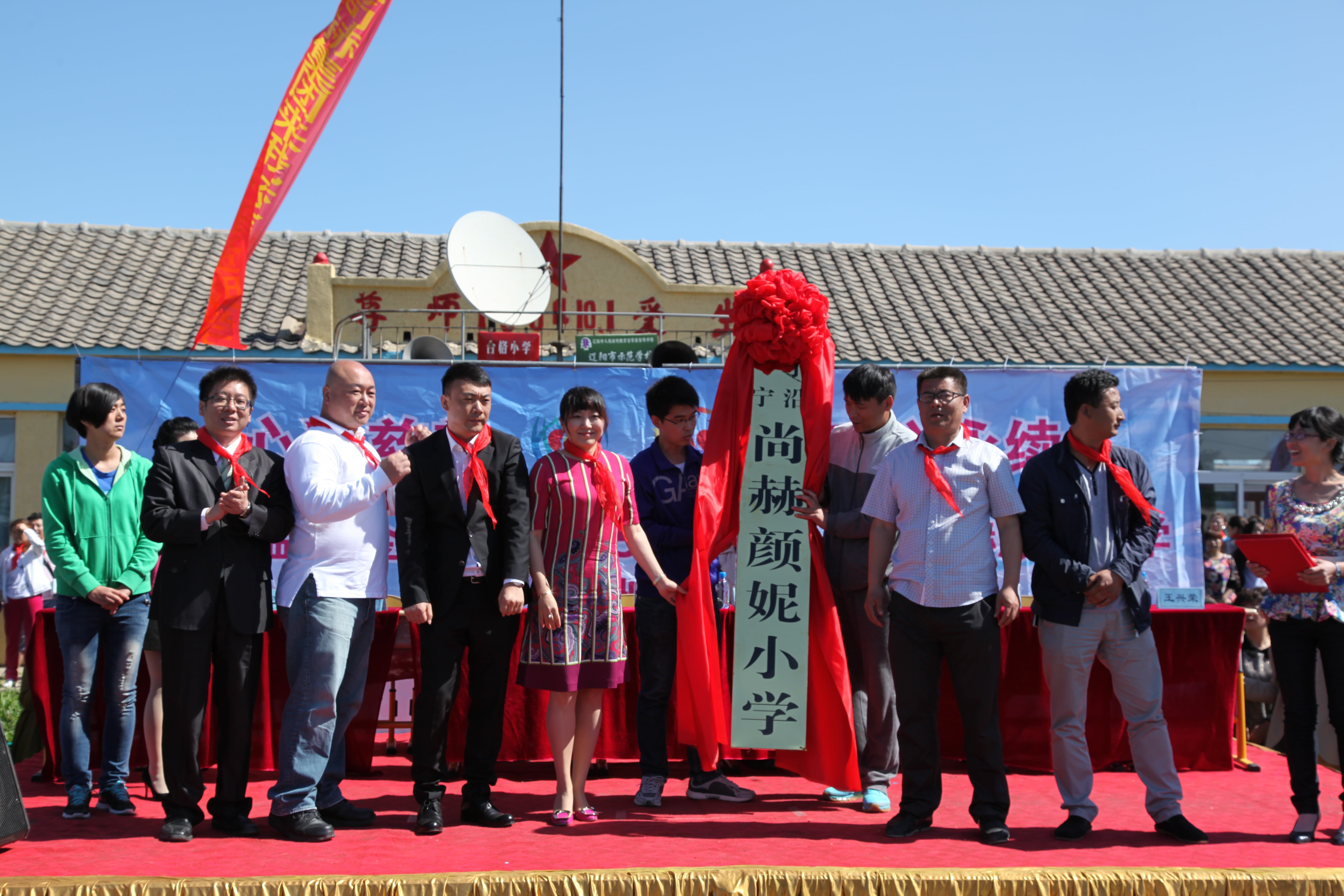 第35所 灯塔市沈旦堡镇沟子沿新爱体育(官网)官方网站颜妮小学 第35所 灯塔市沈旦堡镇沟子沿新爱体育(官网)官方网站颜妮小学