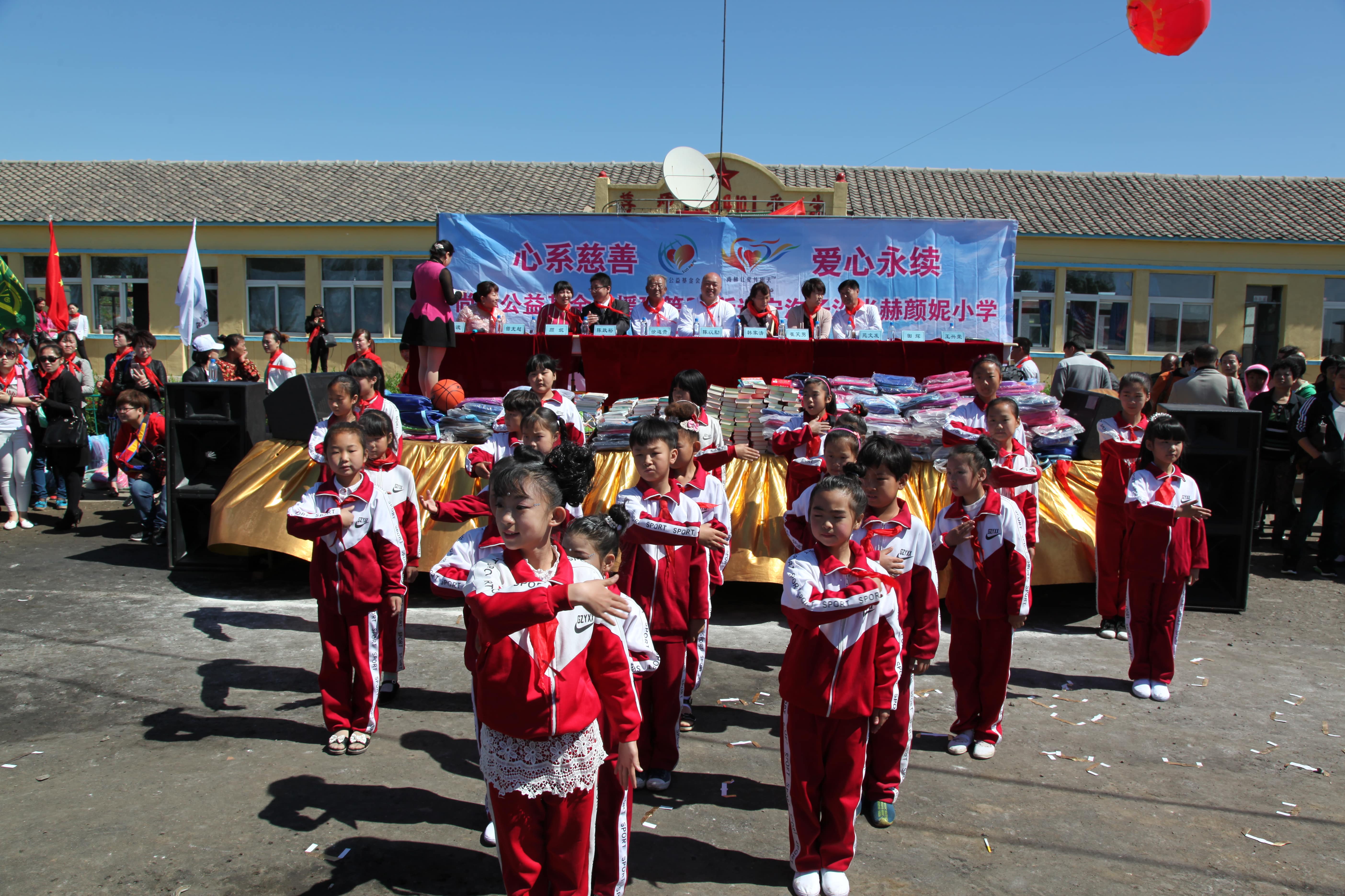 第35所 灯塔市沈旦堡镇沟子沿新爱体育(官网)官方网站颜妮小学 第35所 灯塔市沈旦堡镇沟子沿新爱体育(官网)官方网站颜妮小学