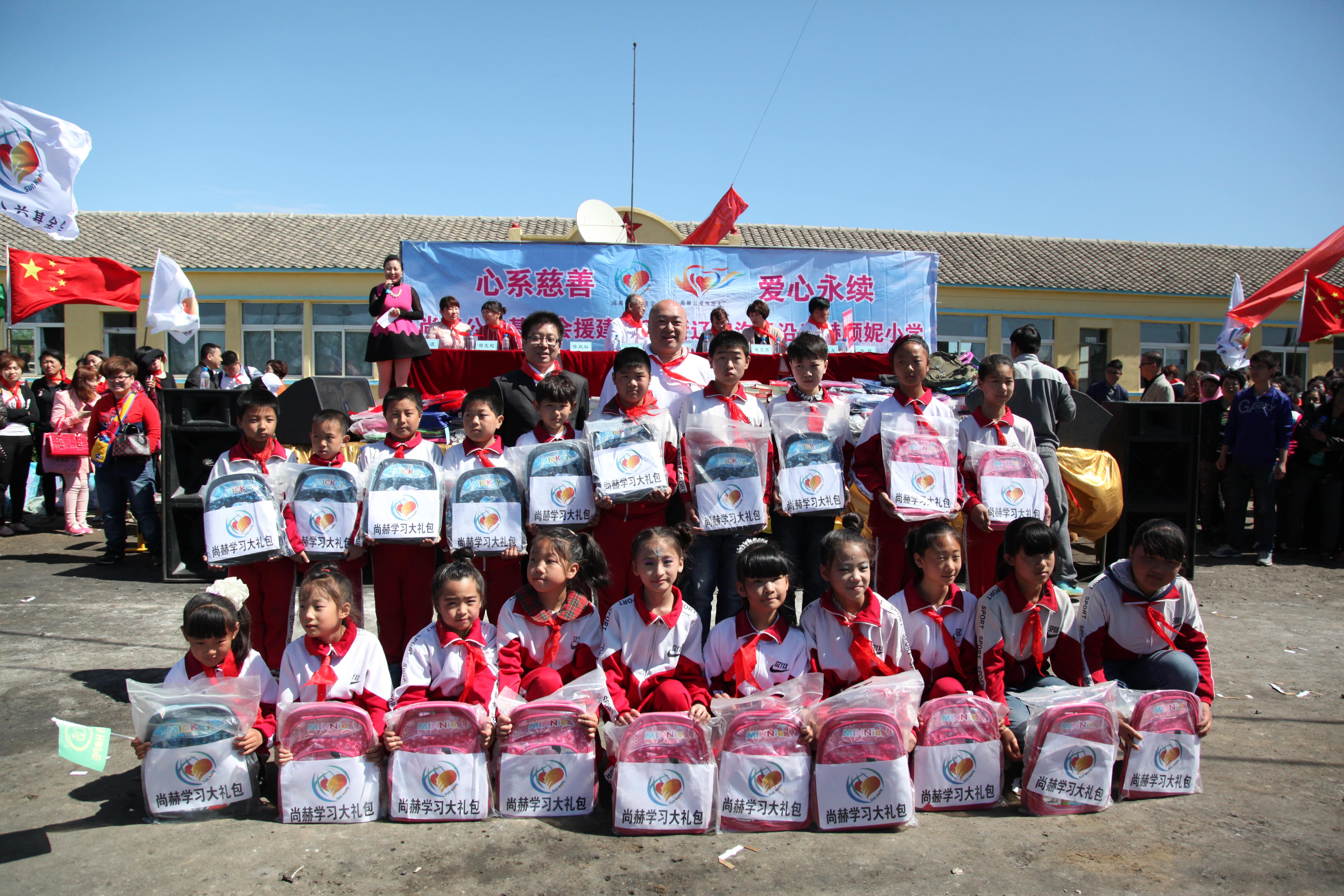 第35所 灯塔市沈旦堡镇沟子沿新爱体育(官网)官方网站颜妮小学 第35所 灯塔市沈旦堡镇沟子沿新爱体育(官网)官方网站颜妮小学