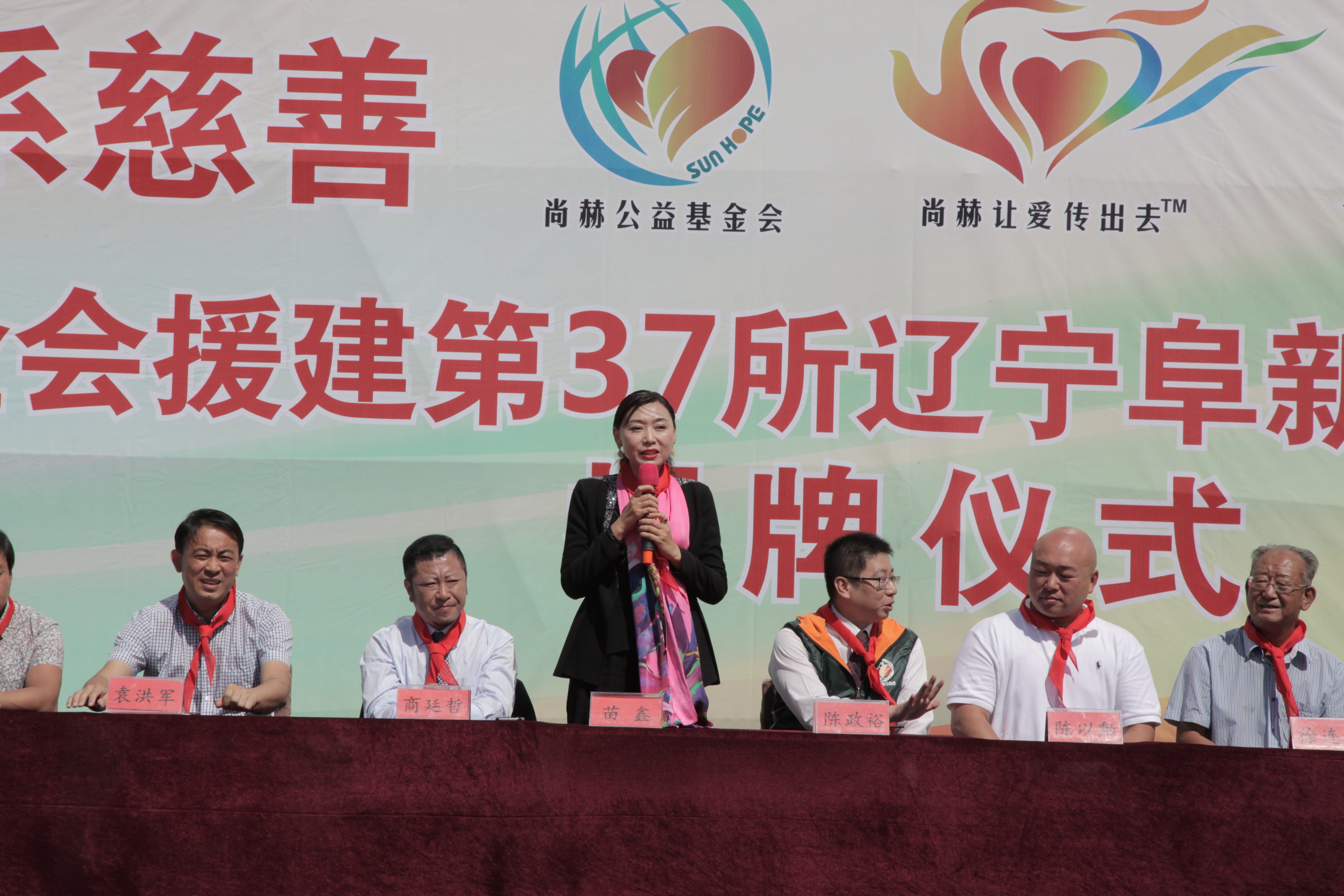 第37所 阜新市阜蒙县八家子新爱体育(官网)官方网站苗鑫小学 第37所 阜新市阜蒙县八家子新爱体育(官网)官方网站苗鑫小学