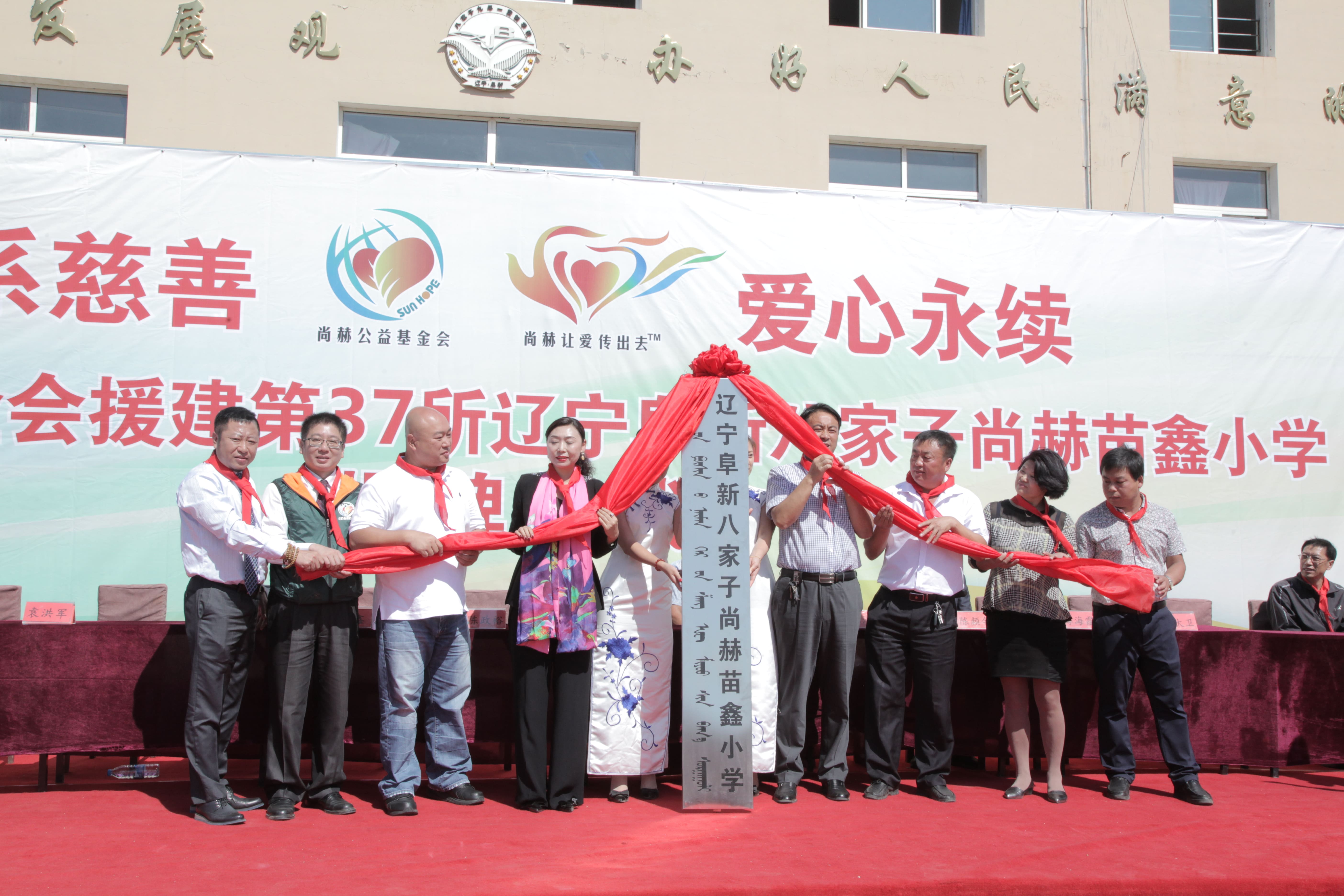 第37所 阜新市阜蒙县八家子新爱体育(官网)官方网站苗鑫小学 第37所 阜新市阜蒙县八家子新爱体育(官网)官方网站苗鑫小学