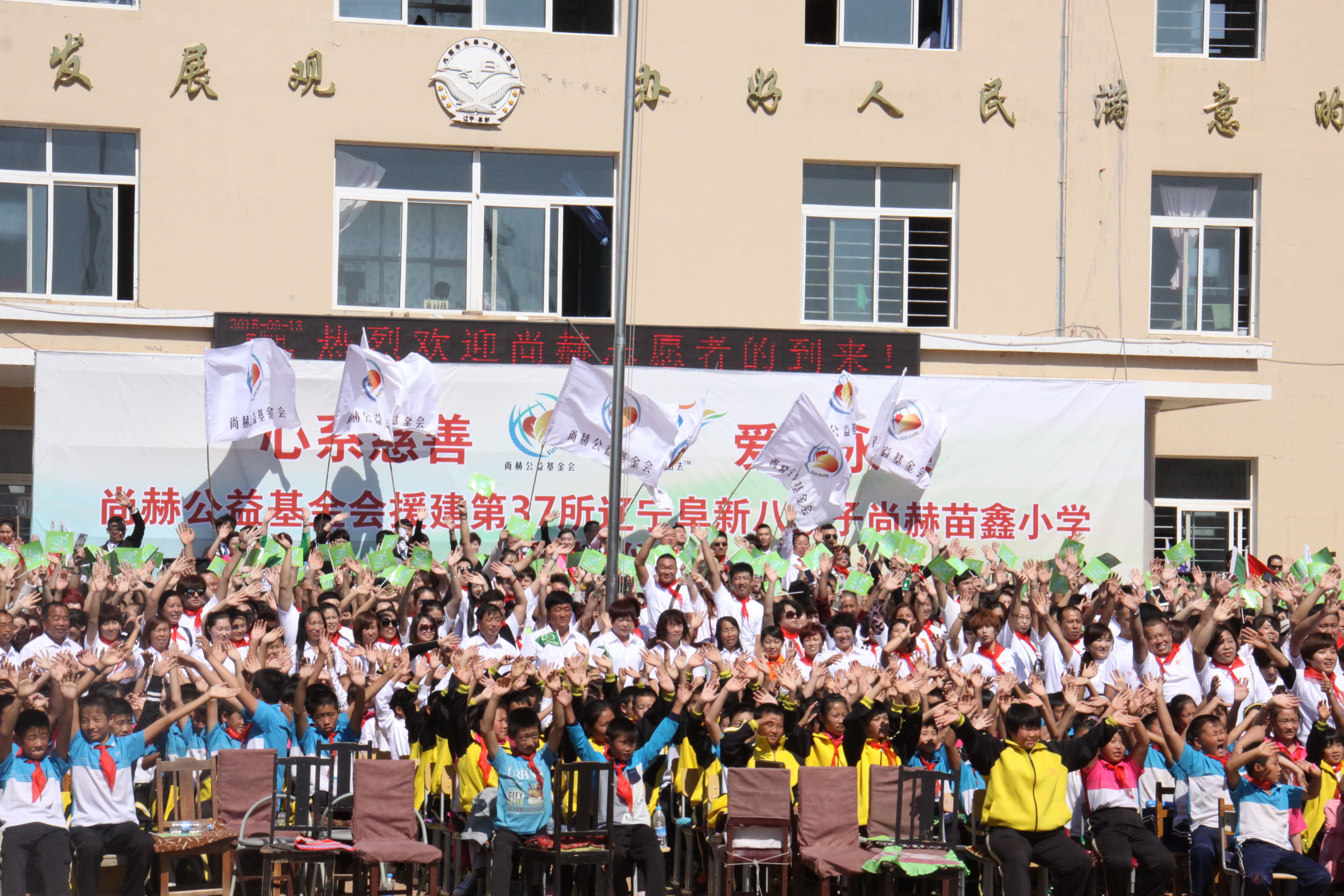 第37所 阜新市阜蒙县八家子新爱体育(官网)官方网站苗鑫小学 第37所 阜新市阜蒙县八家子新爱体育(官网)官方网站苗鑫小学