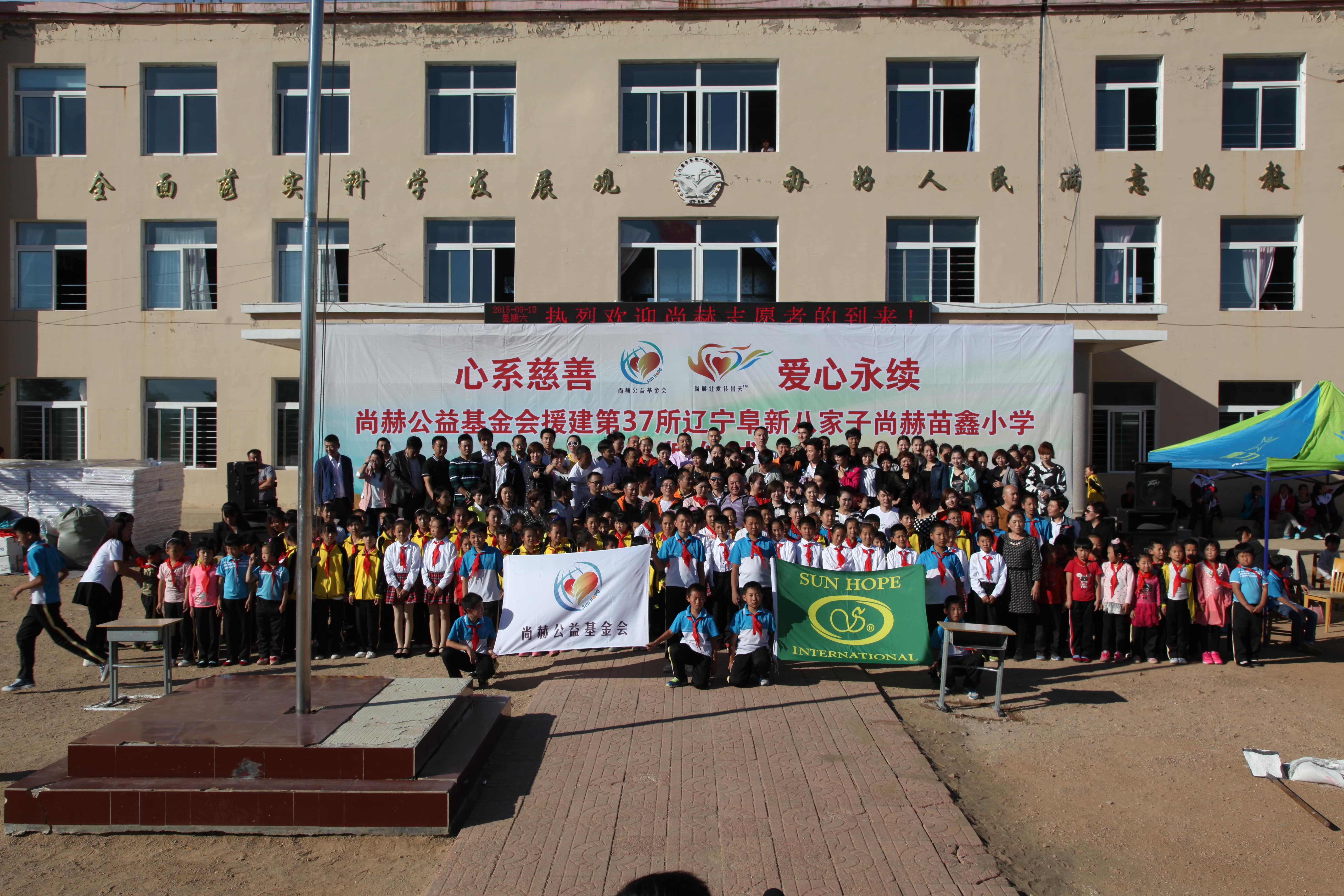 第37所 阜新市阜蒙县八家子新爱体育(官网)官方网站苗鑫小学 第37所 阜新市阜蒙县八家子新爱体育(官网)官方网站苗鑫小学