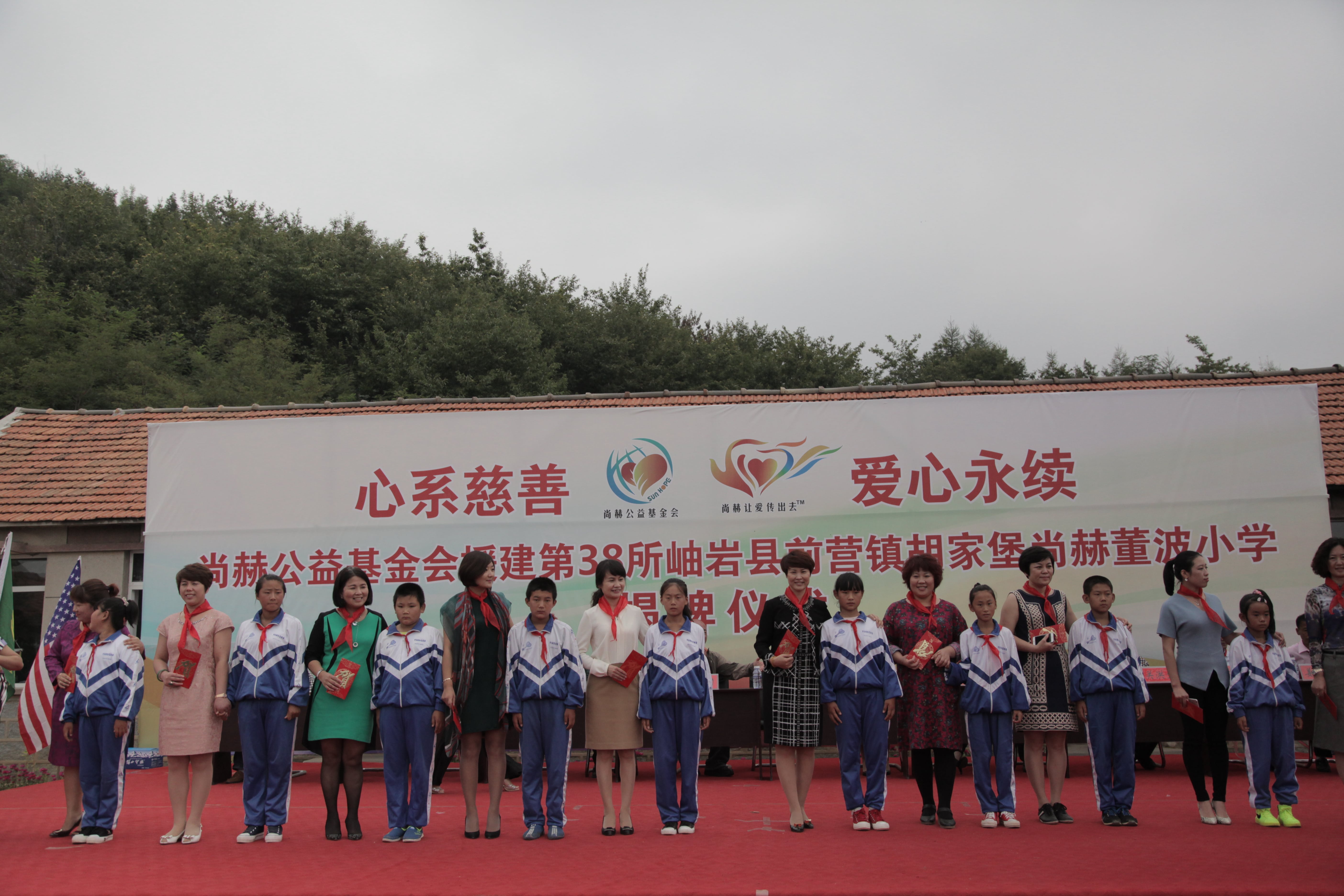 第38所 岫岩县前营镇胡家堡新爱体育(官网)官方网站董波小学 第38所 岫岩县前营镇胡家堡新爱体育(官网)官方网站董波小学