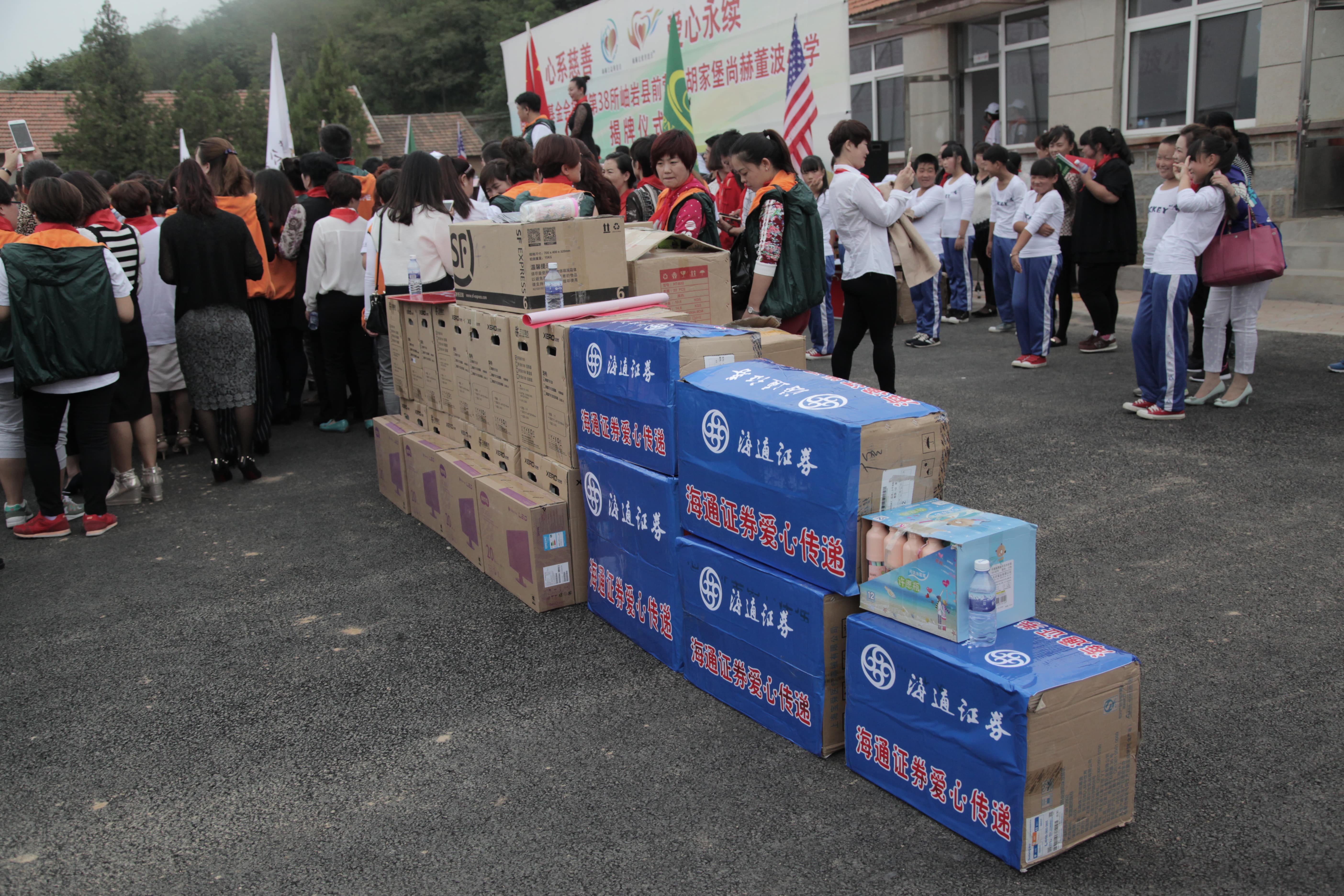 第38所 岫岩县前营镇胡家堡新爱体育(官网)官方网站董波小学 第38所 岫岩县前营镇胡家堡新爱体育(官网)官方网站董波小学