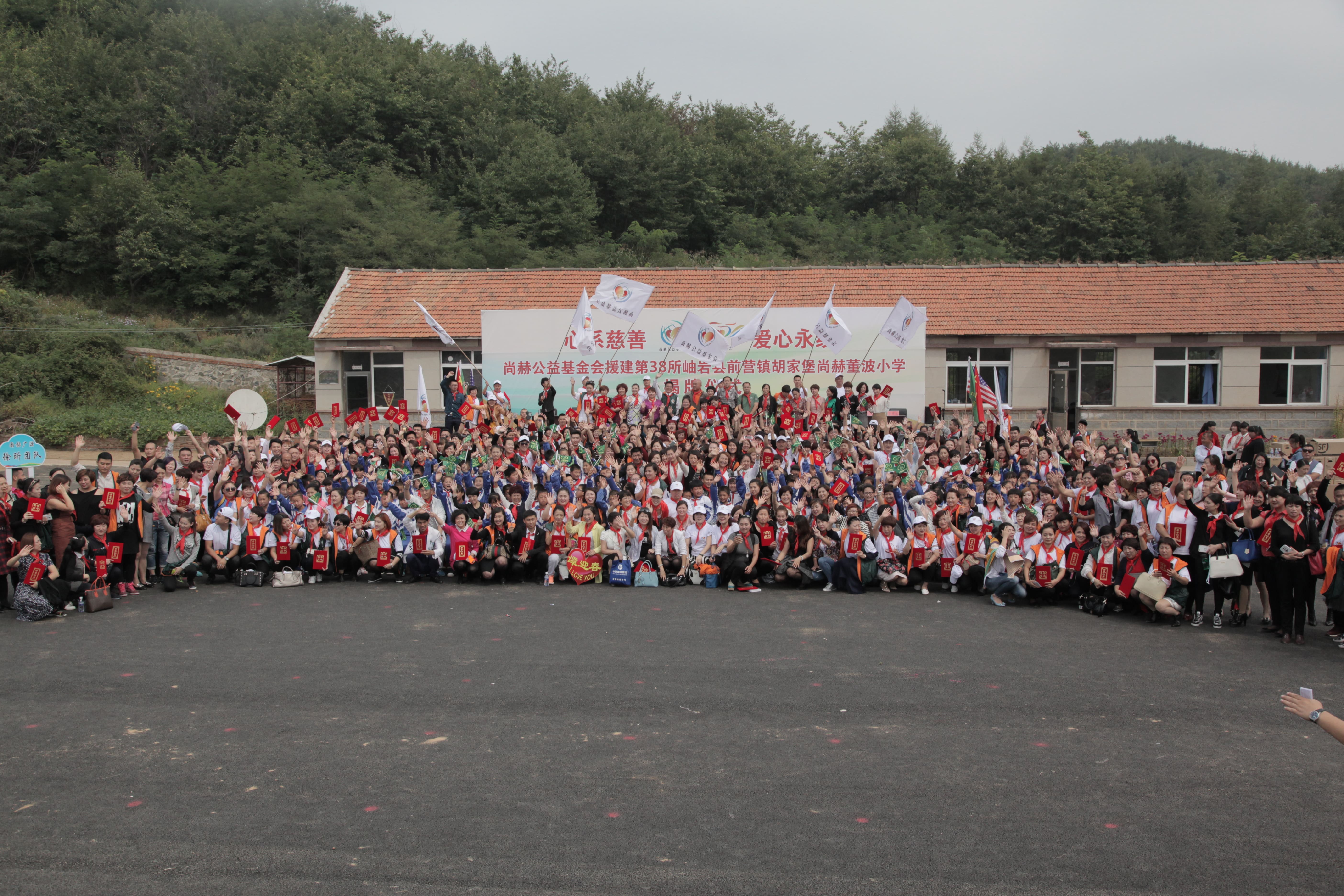 第38所 岫岩县前营镇胡家堡新爱体育(官网)官方网站董波小学 第38所 岫岩县前营镇胡家堡新爱体育(官网)官方网站董波小学