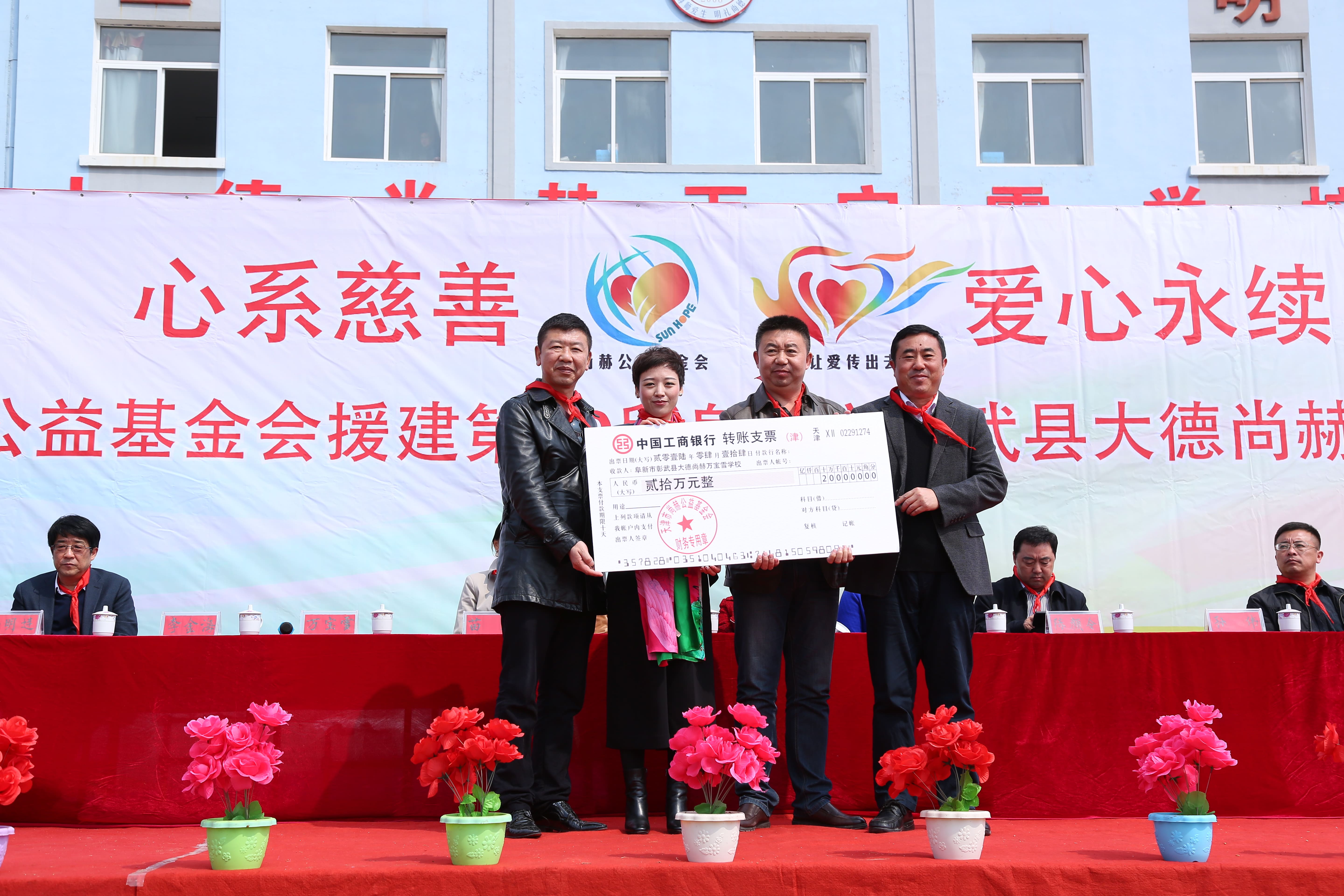 第39所 阜新市彰武县大德新爱体育(官网)官方网站万宝雪学校 第39所 阜新市彰武县大德新爱体育(官网)官方网站万宝雪学校