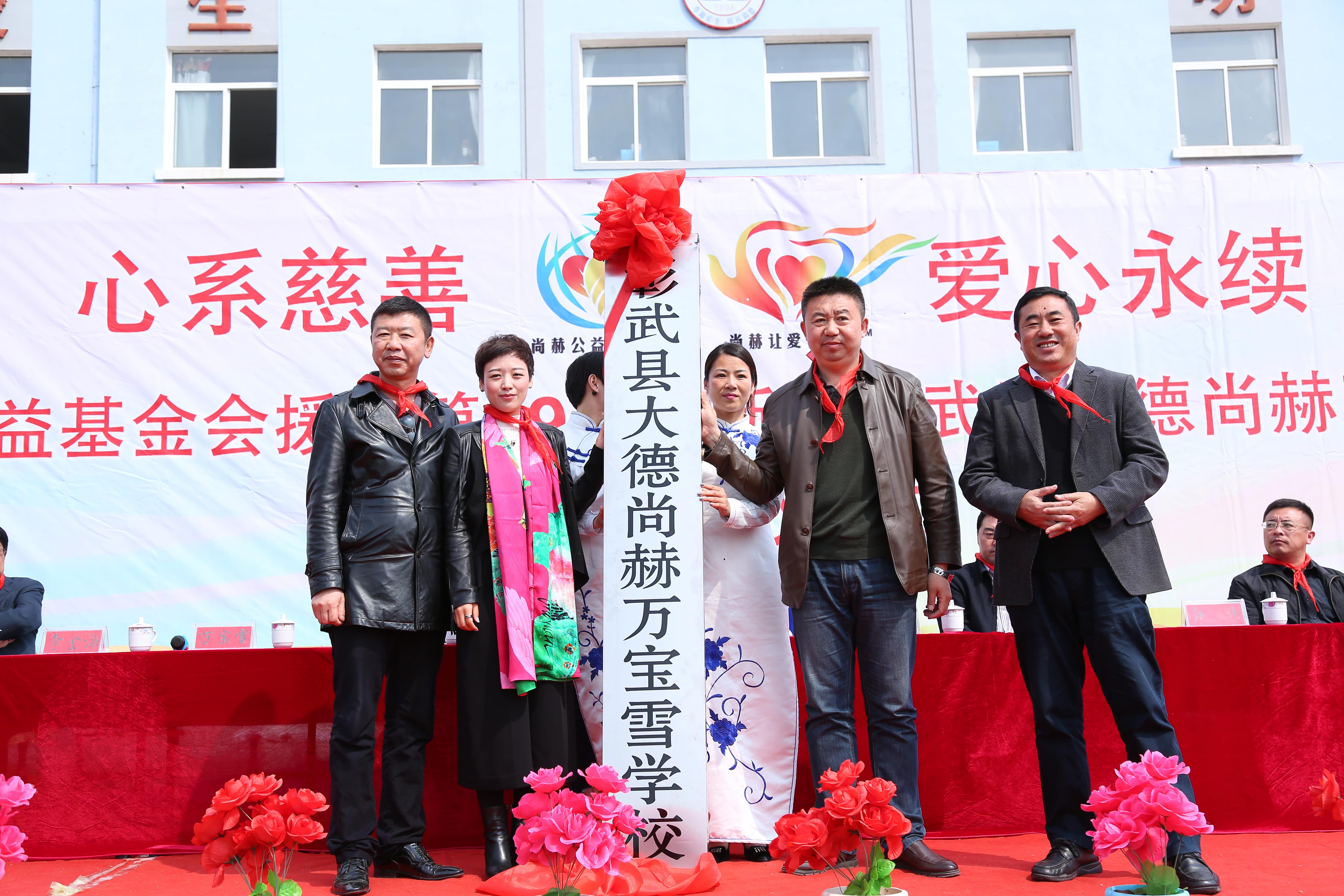 第39所 阜新市彰武县大德新爱体育(官网)官方网站万宝雪学校 第39所 阜新市彰武县大德新爱体育(官网)官方网站万宝雪学校