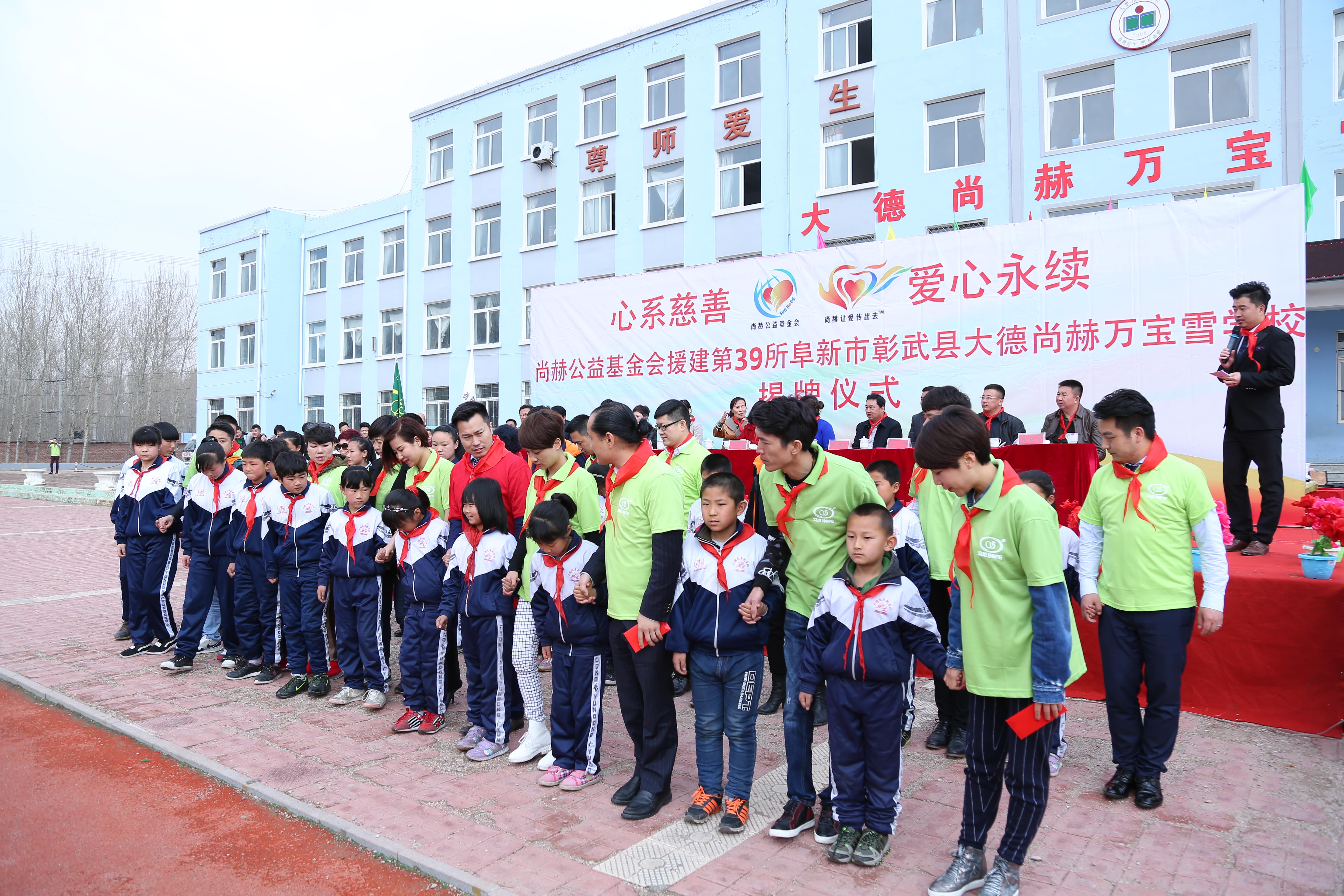 第39所 阜新市彰武县大德新爱体育(官网)官方网站万宝雪学校 第39所 阜新市彰武县大德新爱体育(官网)官方网站万宝雪学校